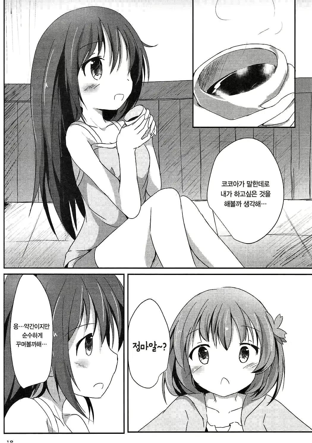 웹툰 이미지 17