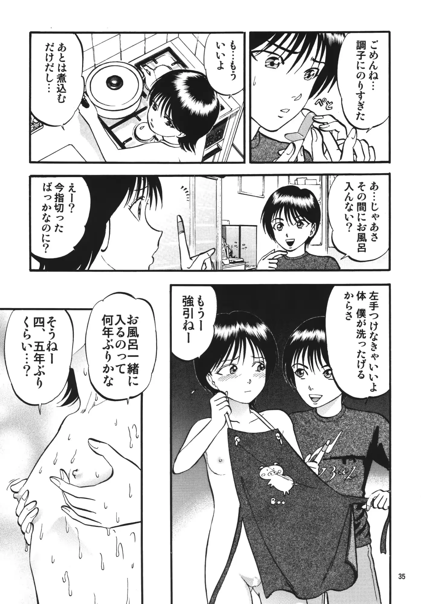 웹툰 이미지 33