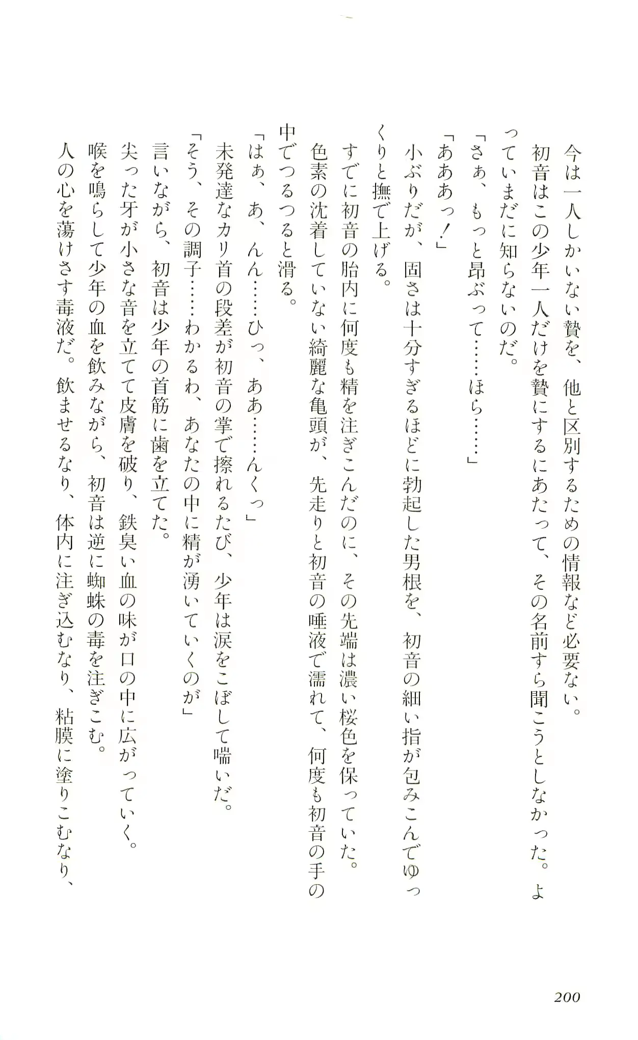 웹툰 이미지 202
