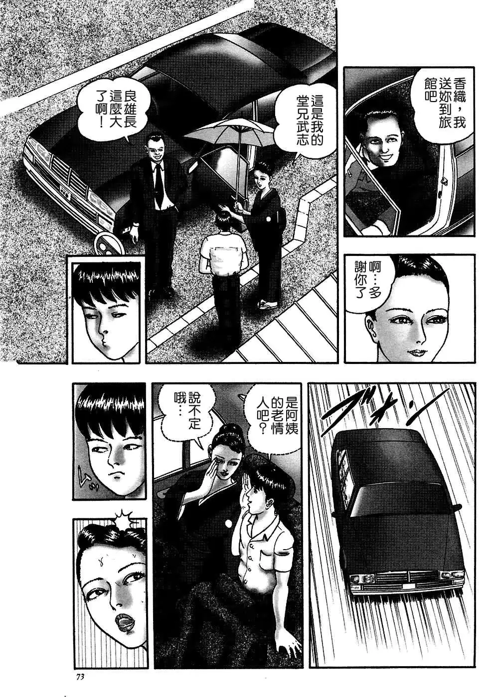 웹툰 이미지 68