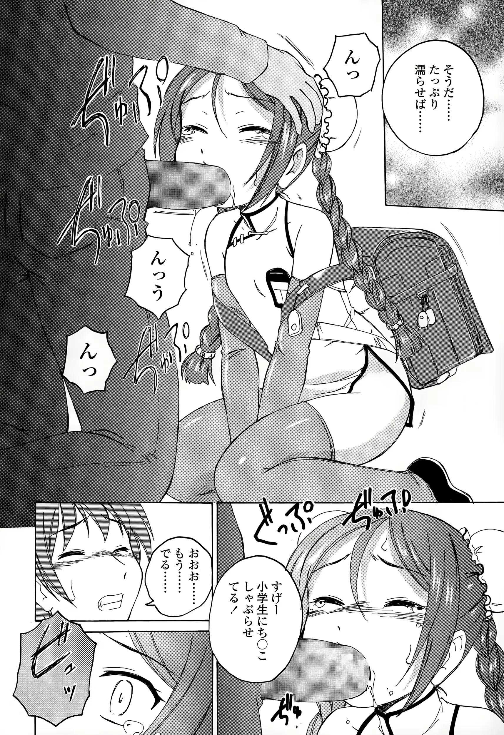웹툰 이미지 261