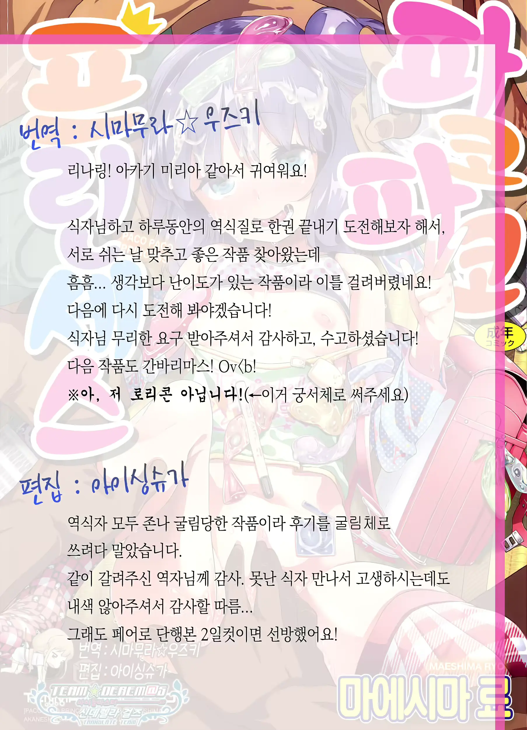 웹툰 이미지 192