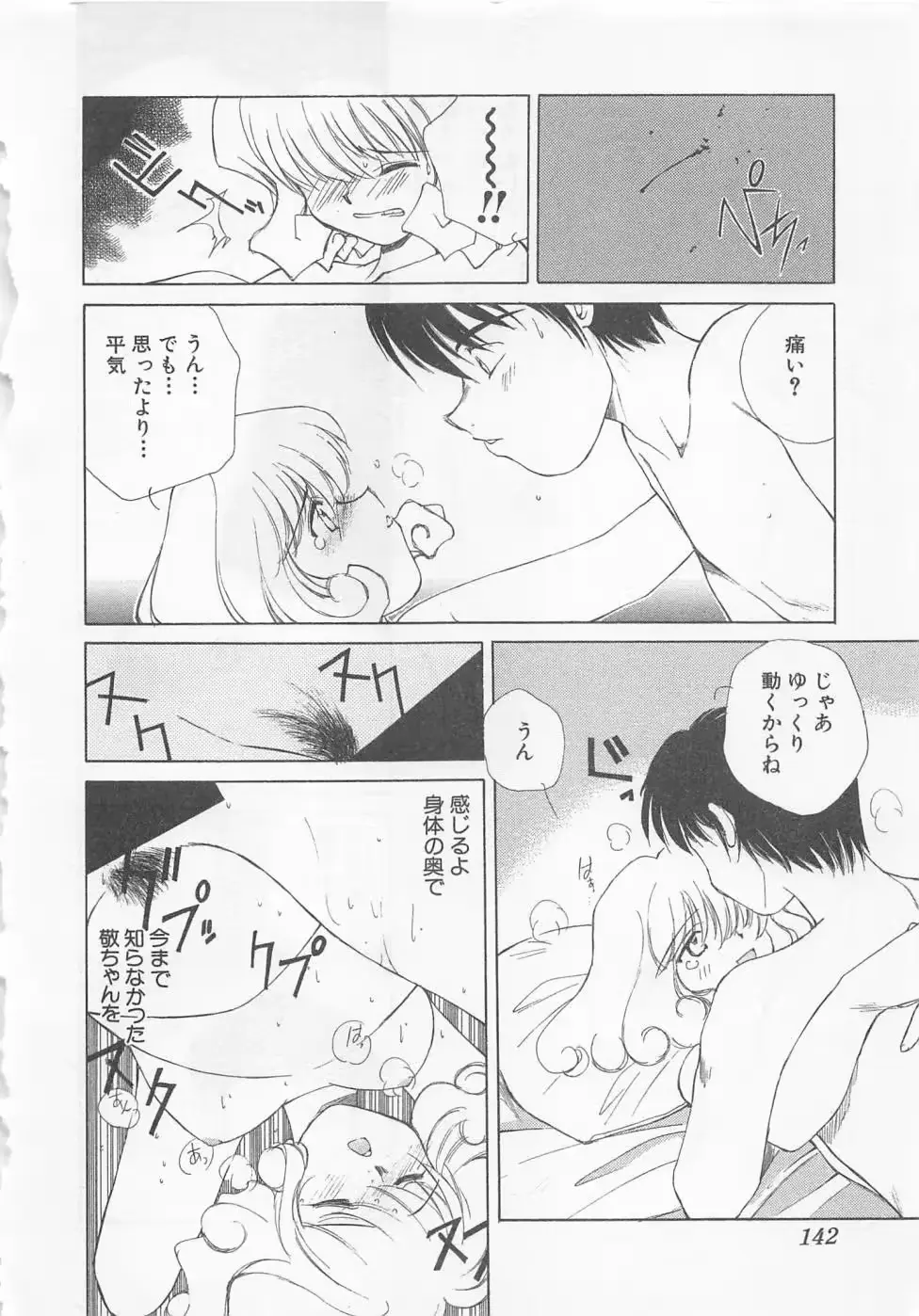 웹툰 이미지 144
