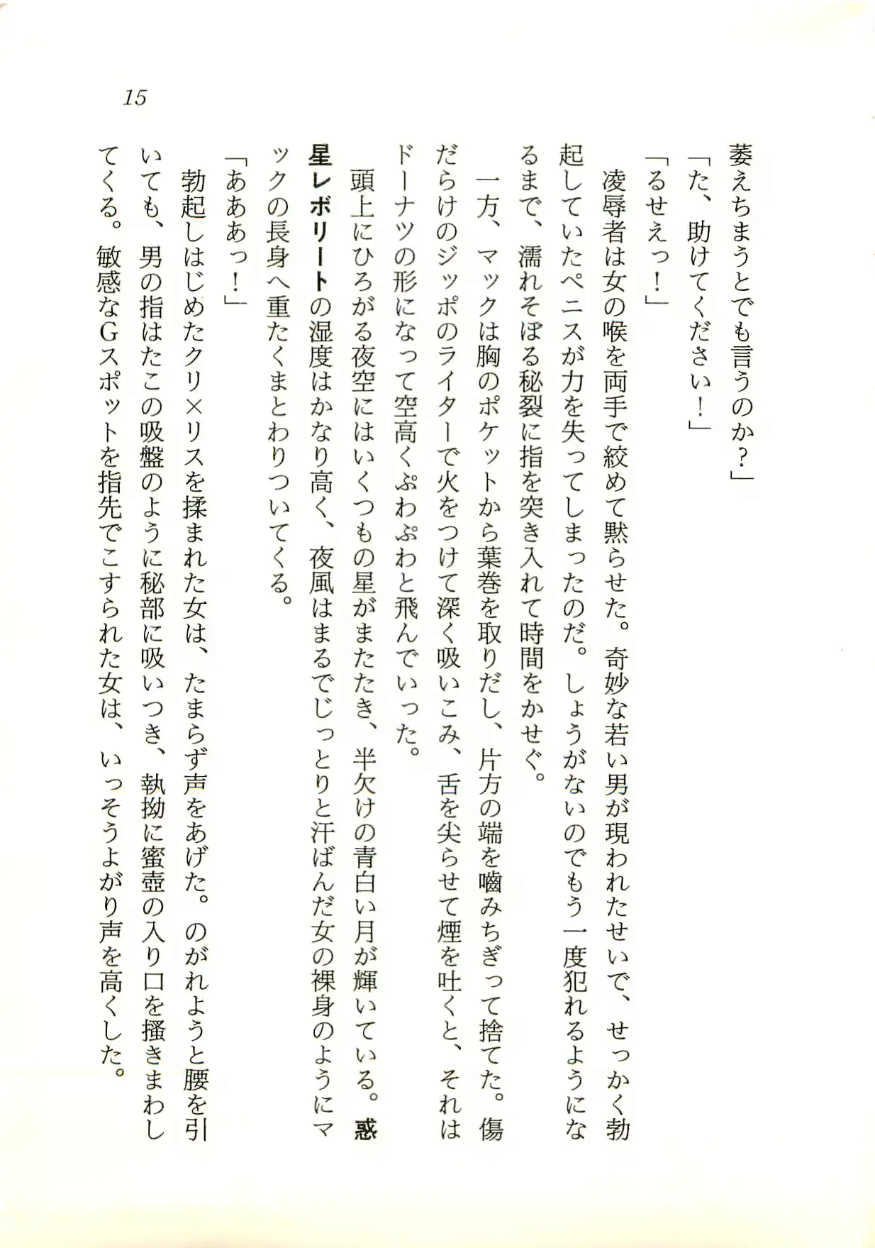 웹툰 이미지 15