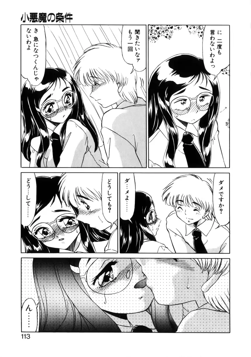 웹툰 이미지 111