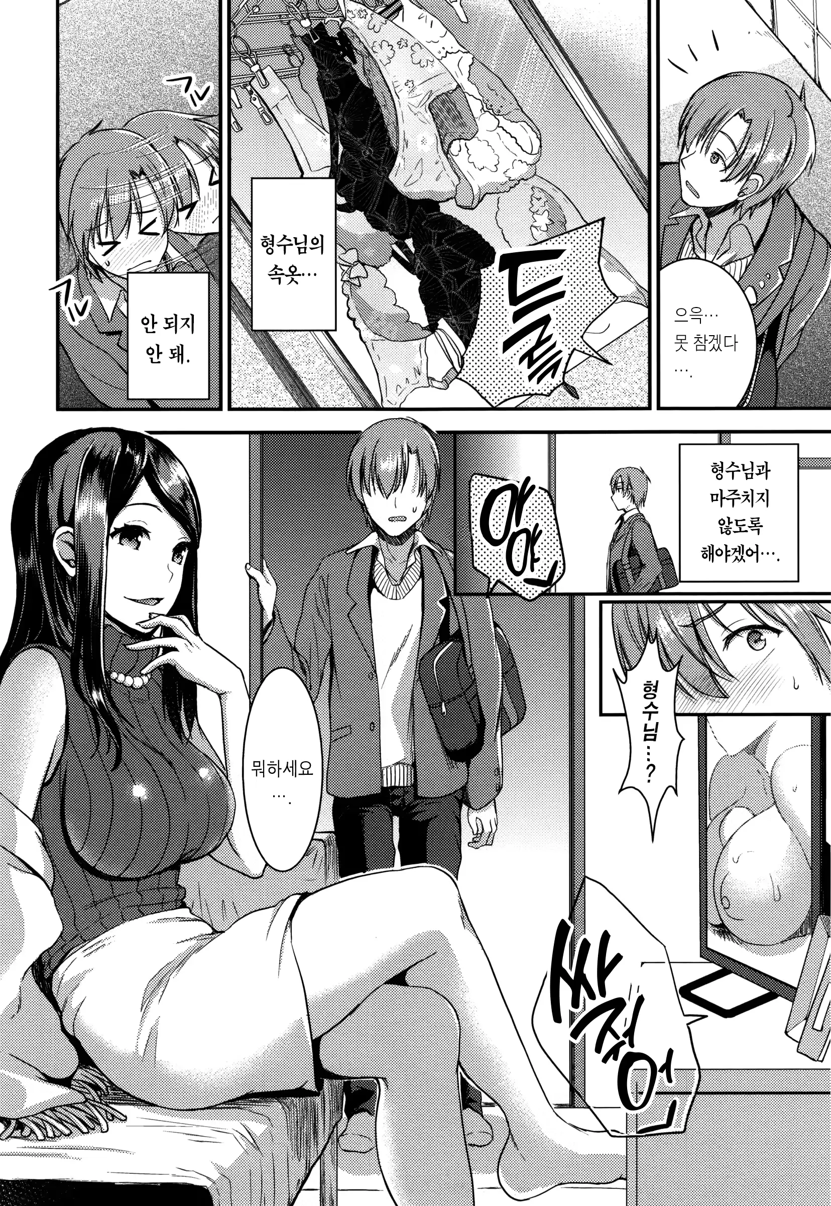 웹툰 이미지 43