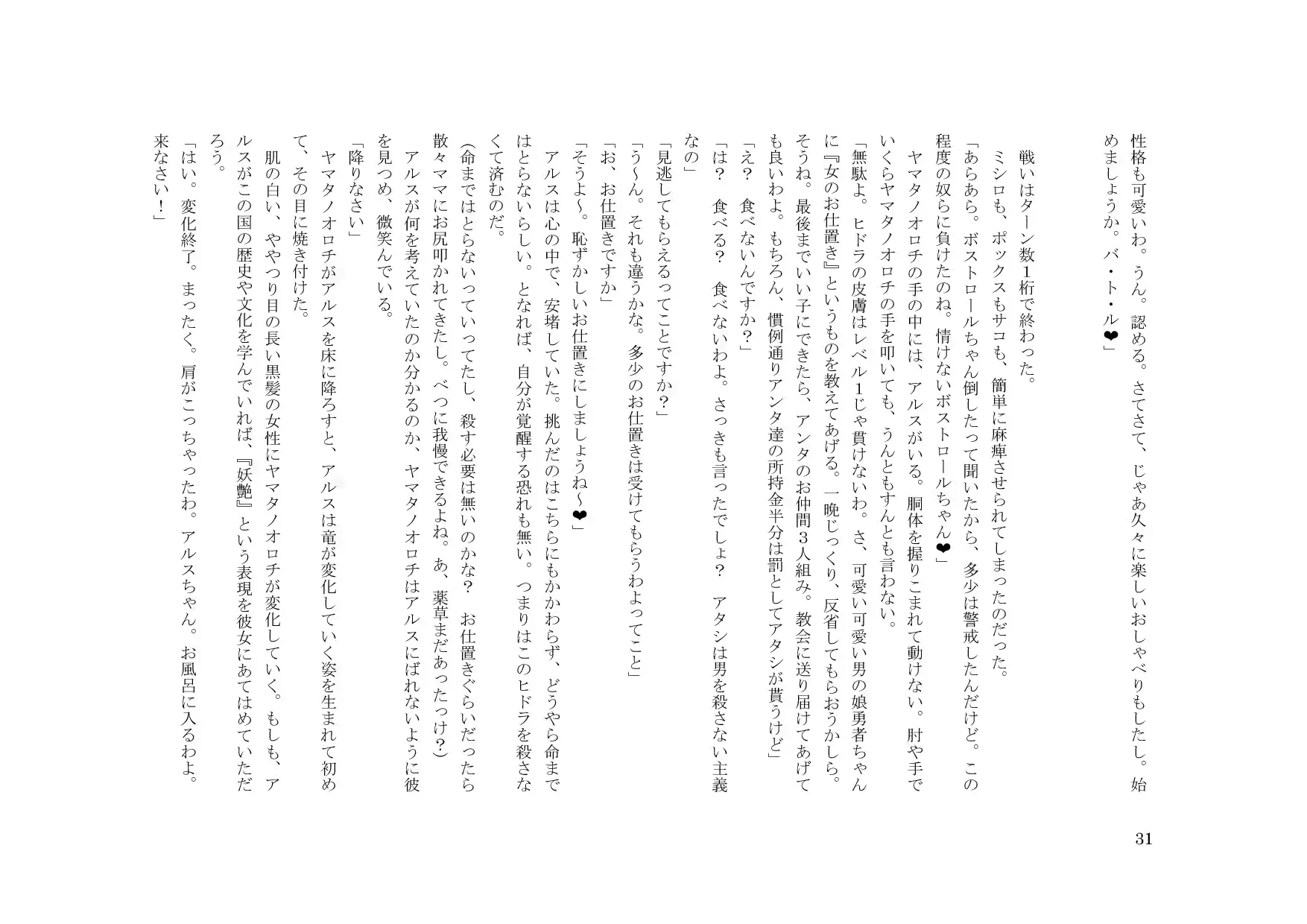 웹툰 이미지 30