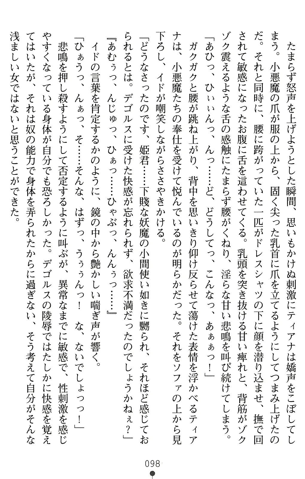 웹툰 이미지 110