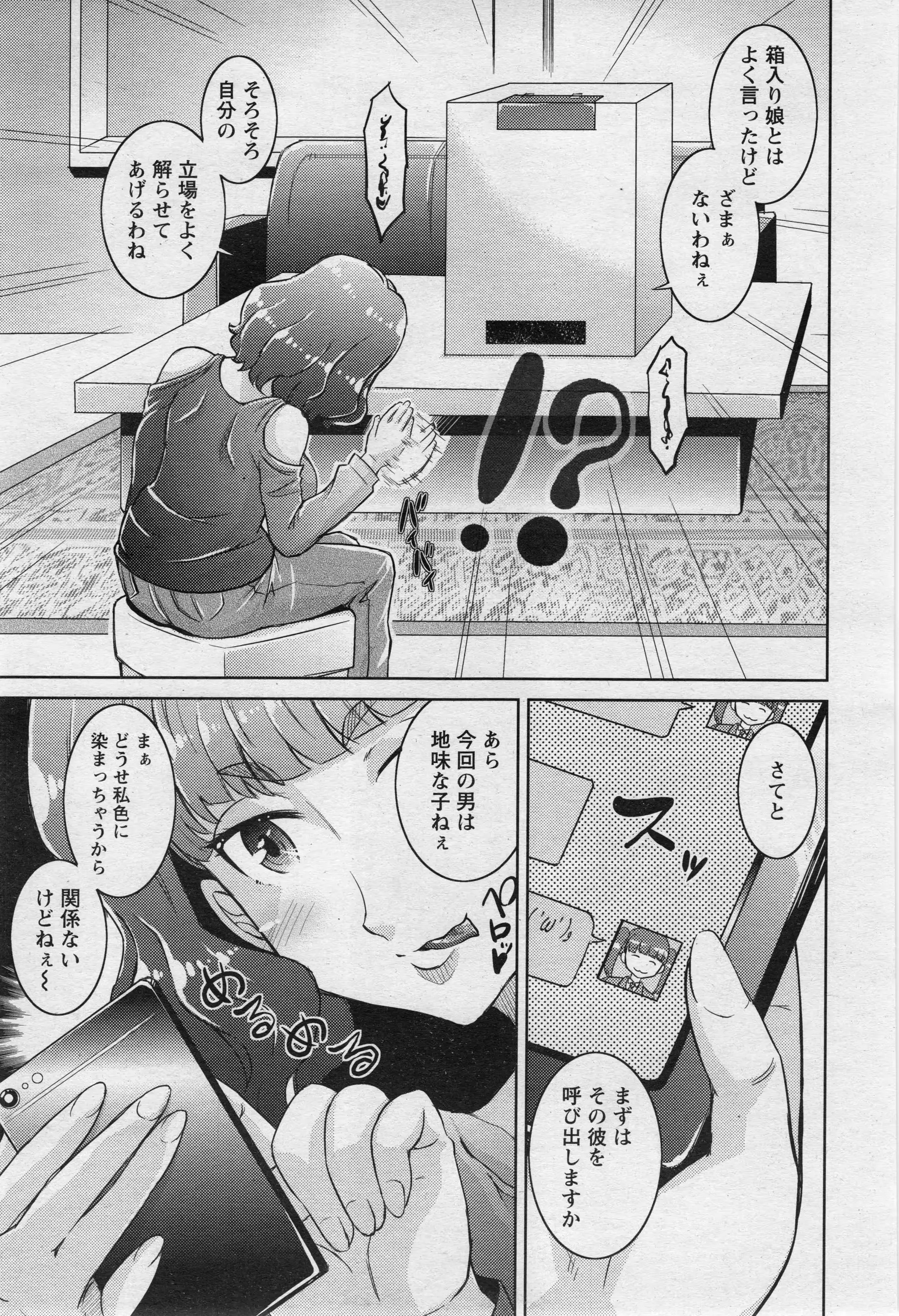 웹툰 이미지 372