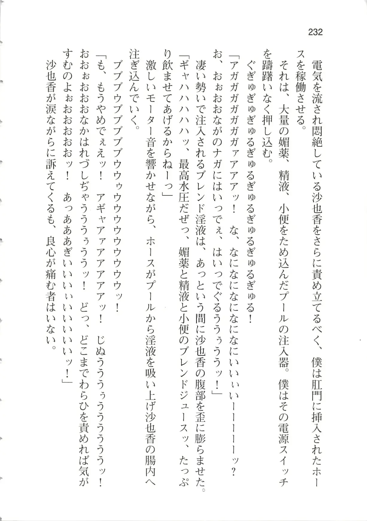 웹툰 이미지 237