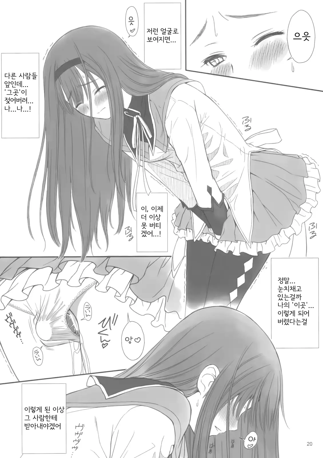 웹툰 이미지 19