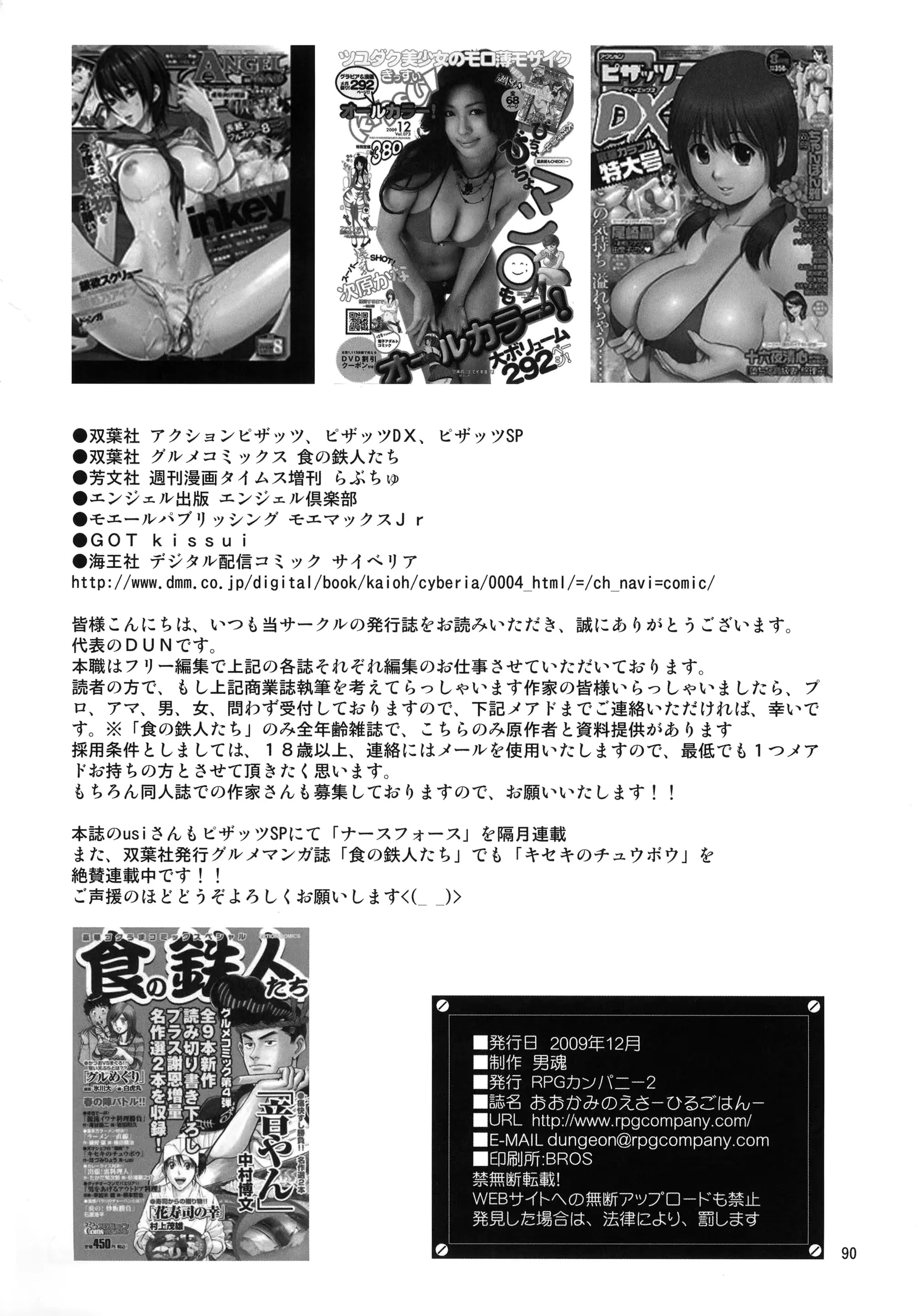 웹툰 이미지 89