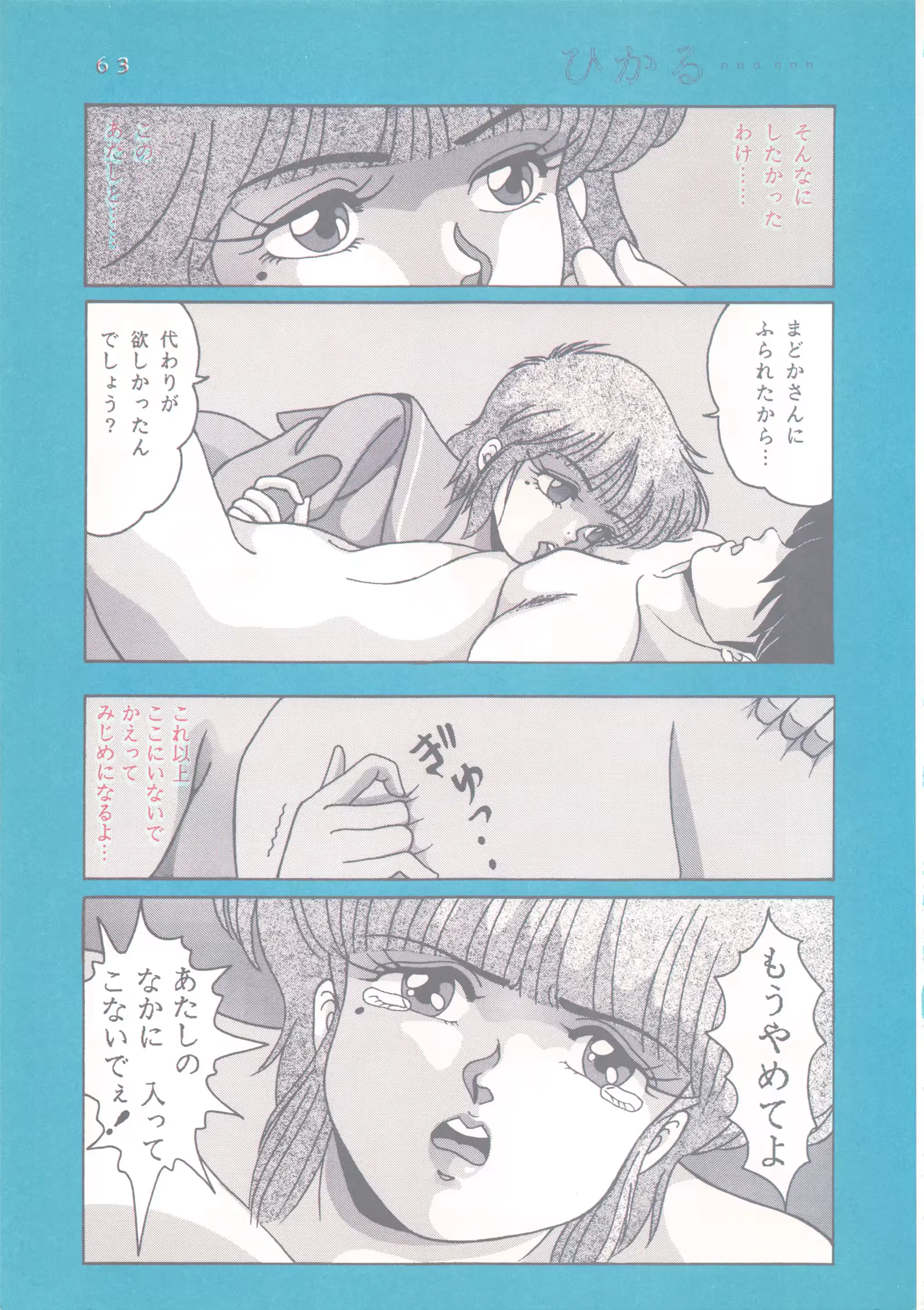 웹툰 이미지 63