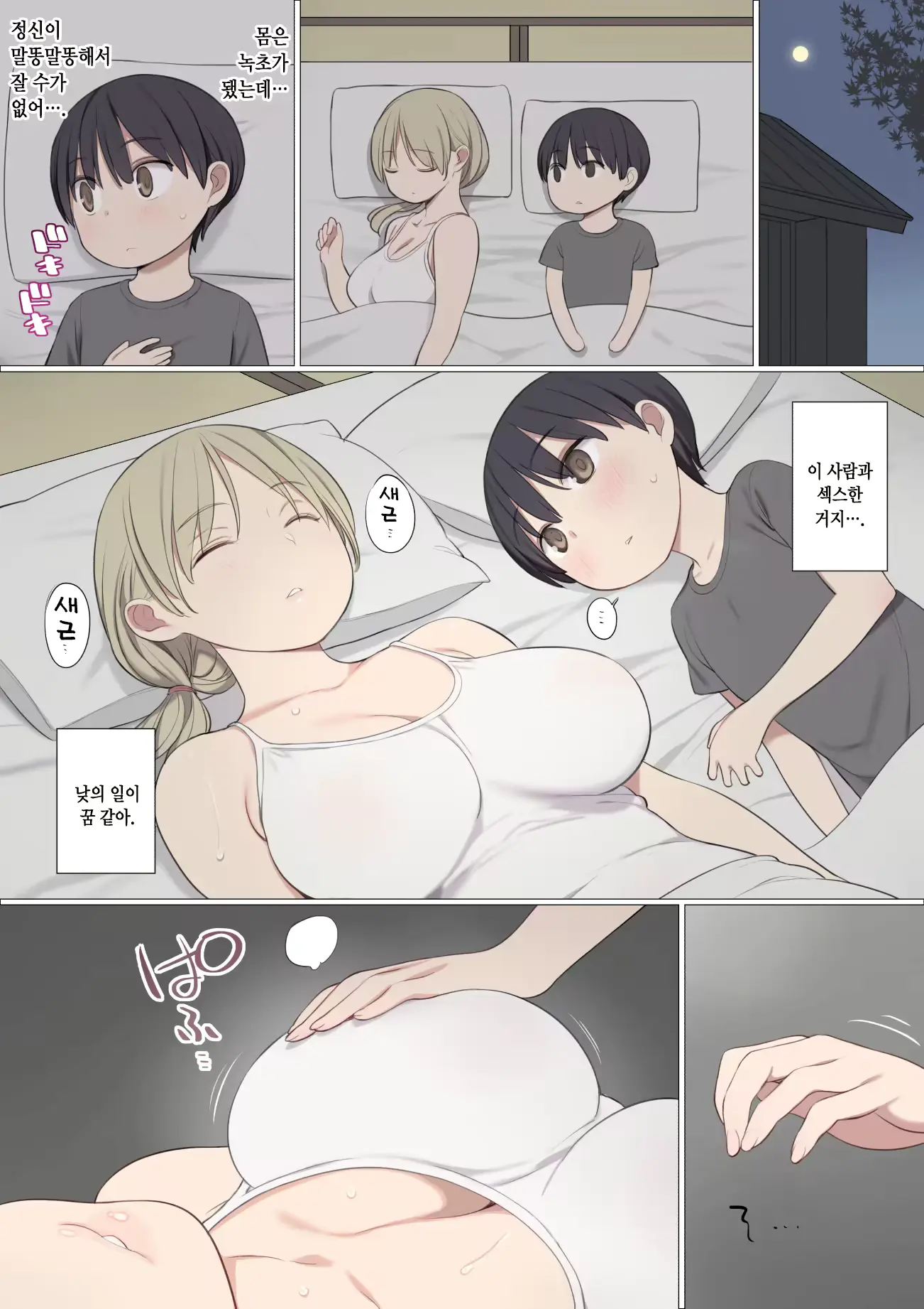 웹툰 이미지 18