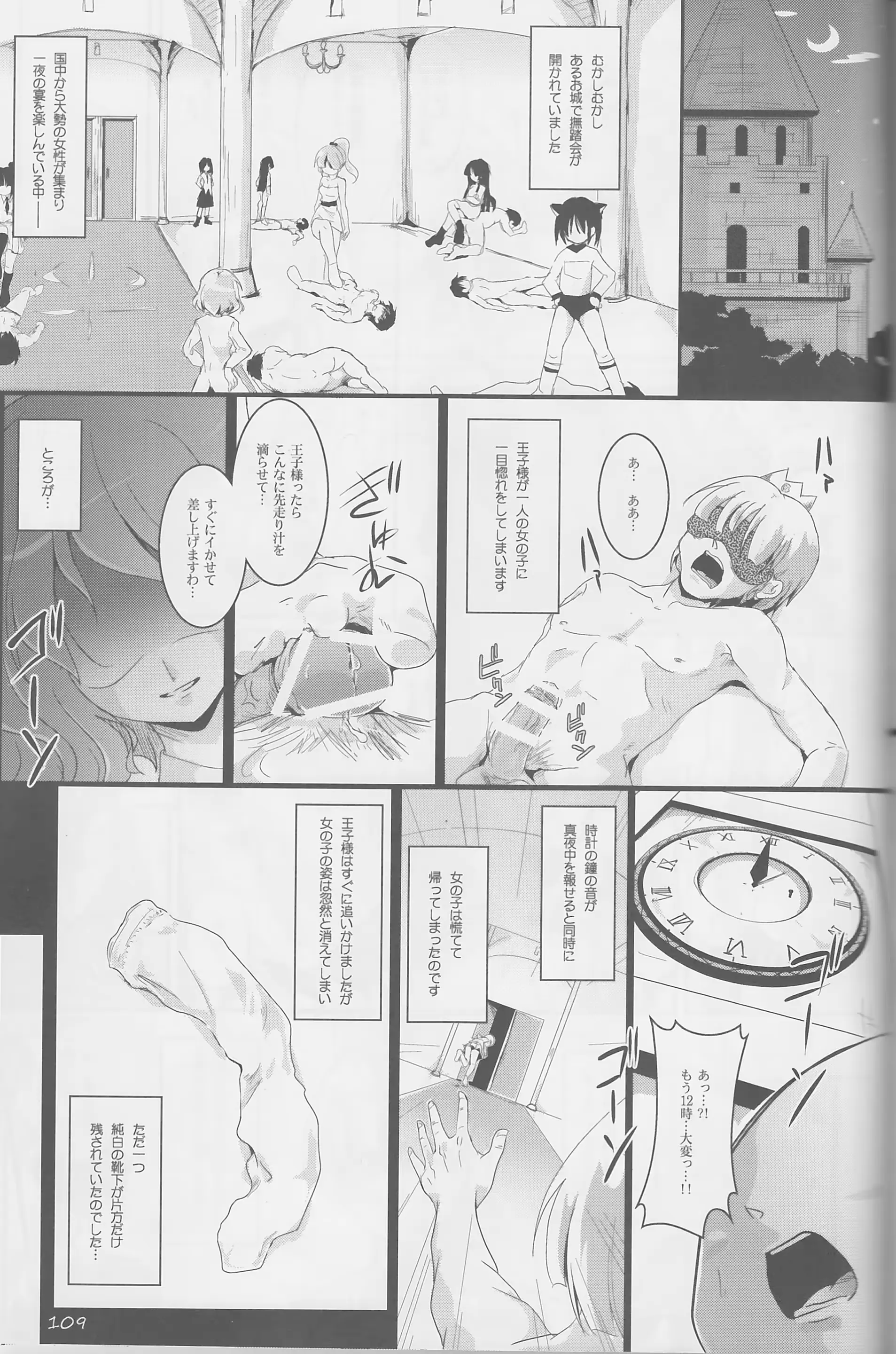 웹툰 이미지 107