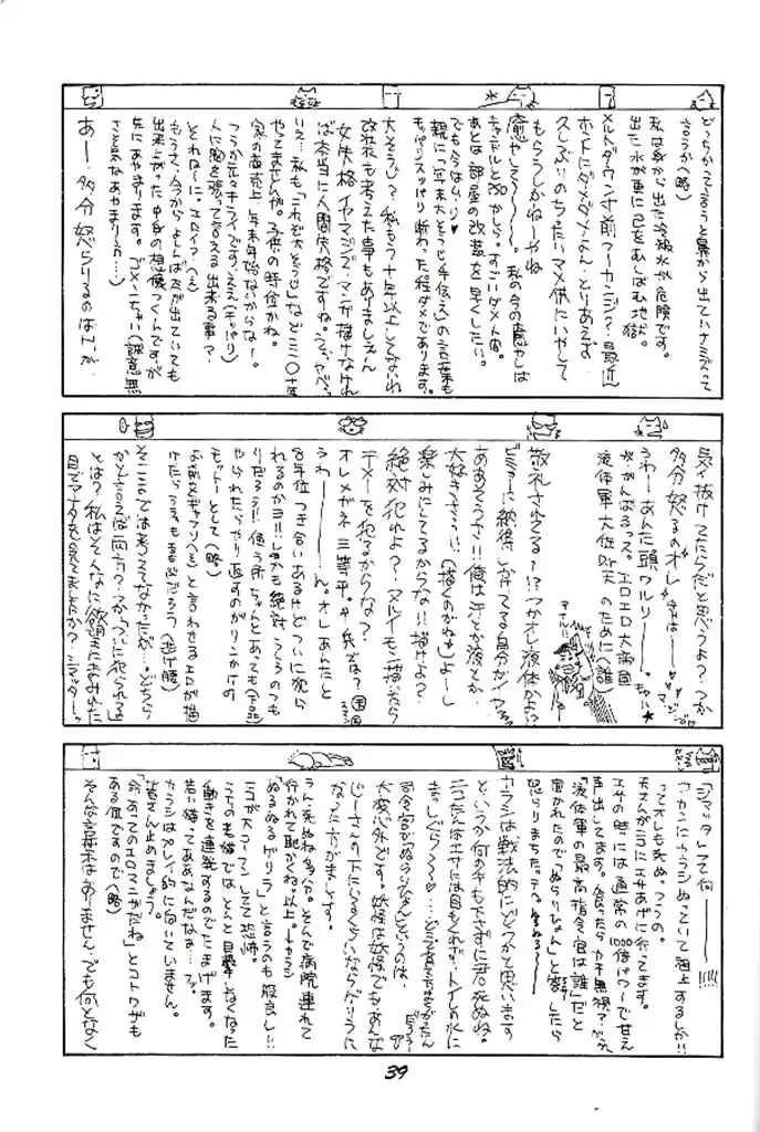 웹툰 이미지 38