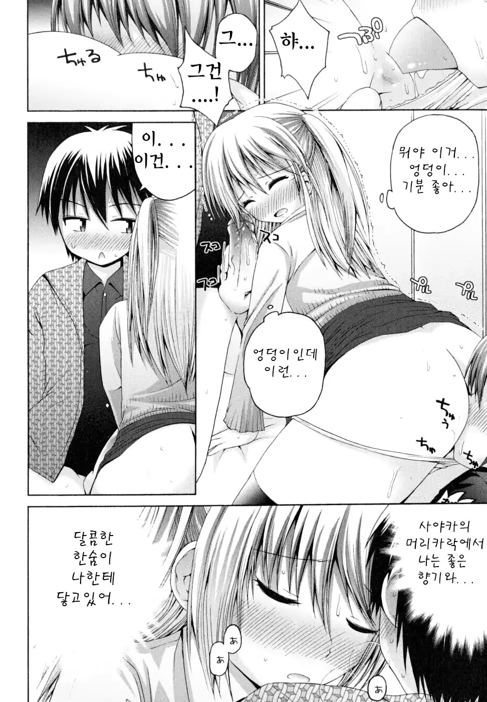 웹툰 이미지 81
