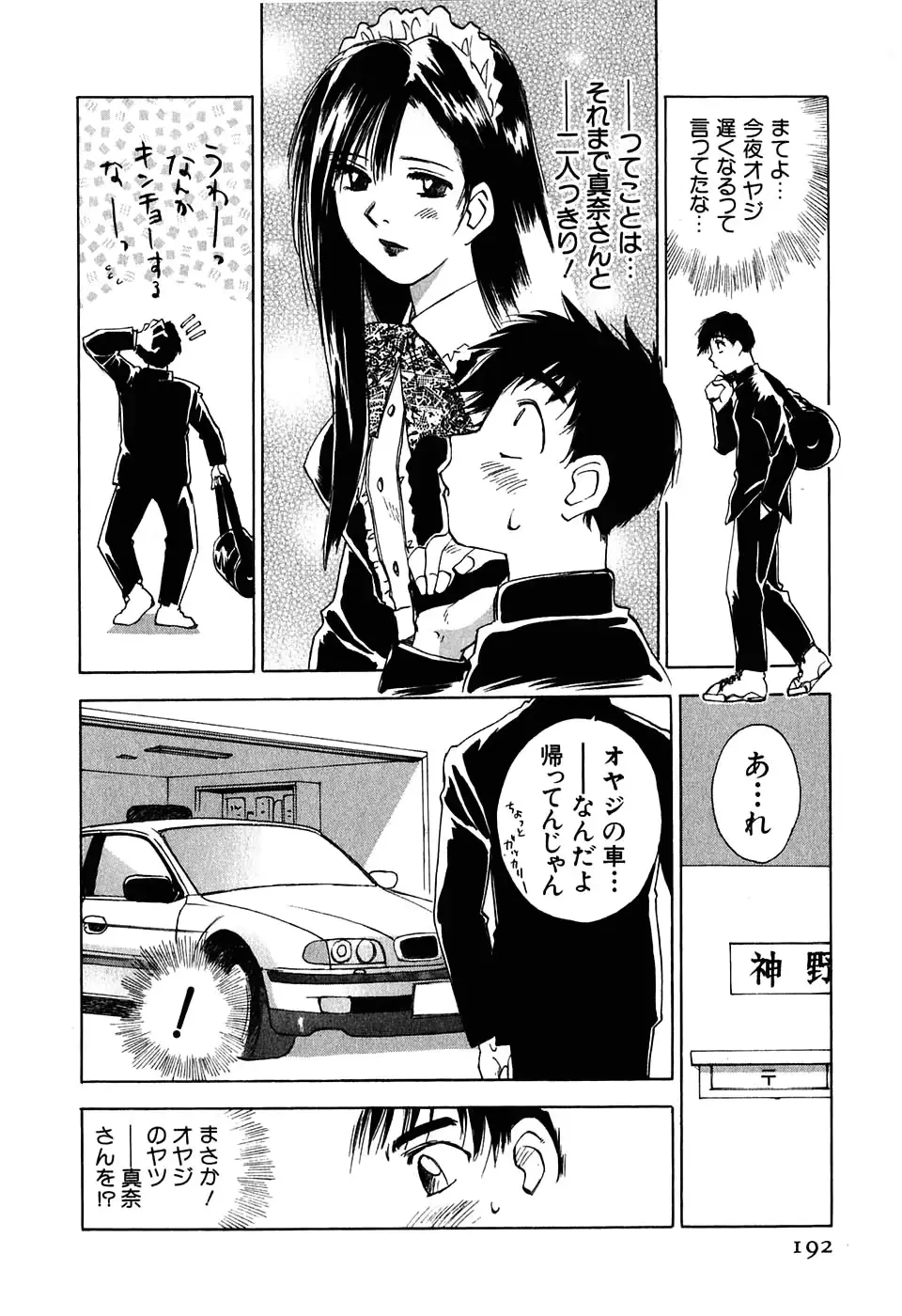웹툰 이미지 192