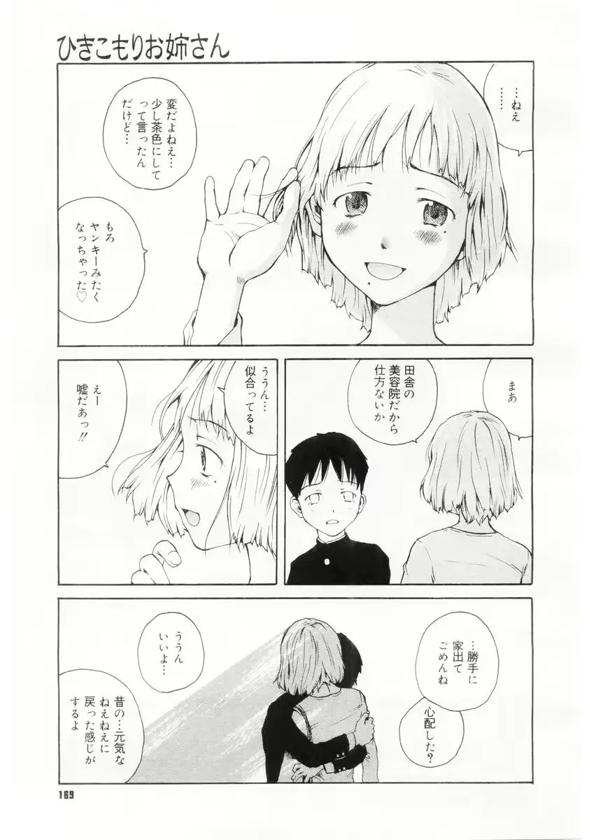 웹툰 이미지 164