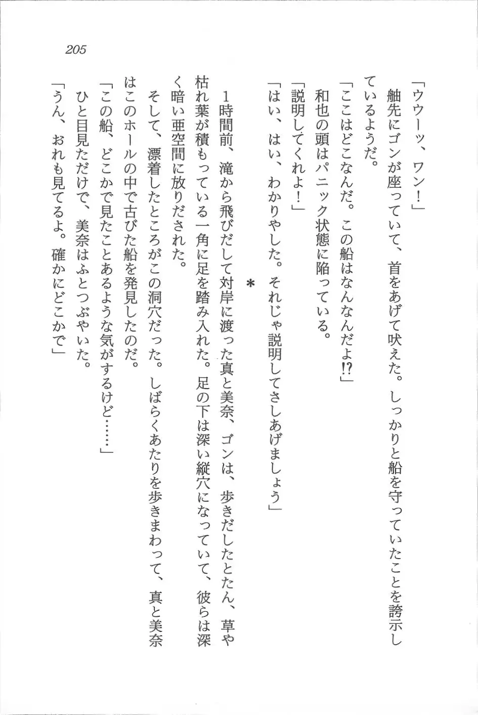 웹툰 이미지 205