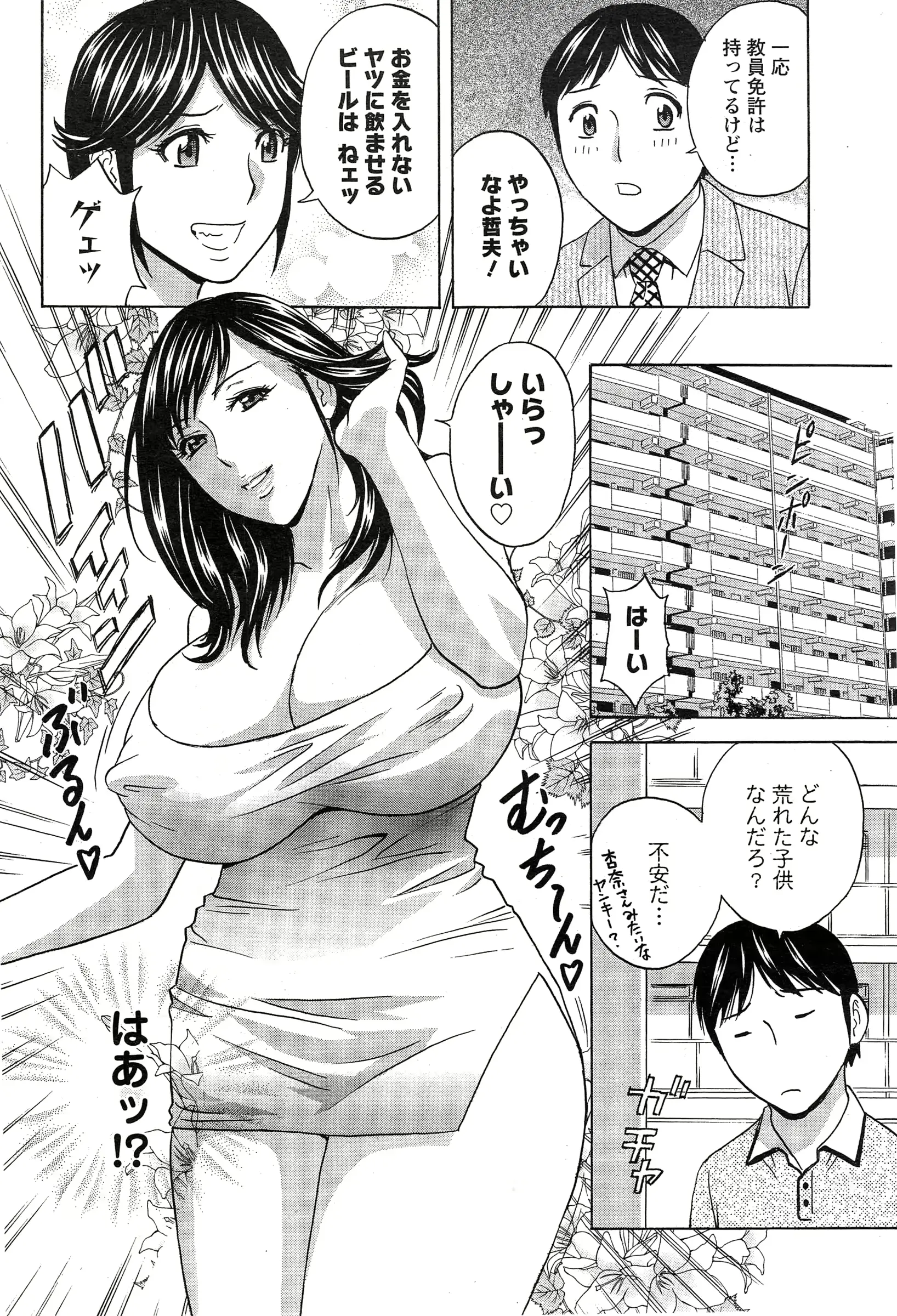 웹툰 이미지 221