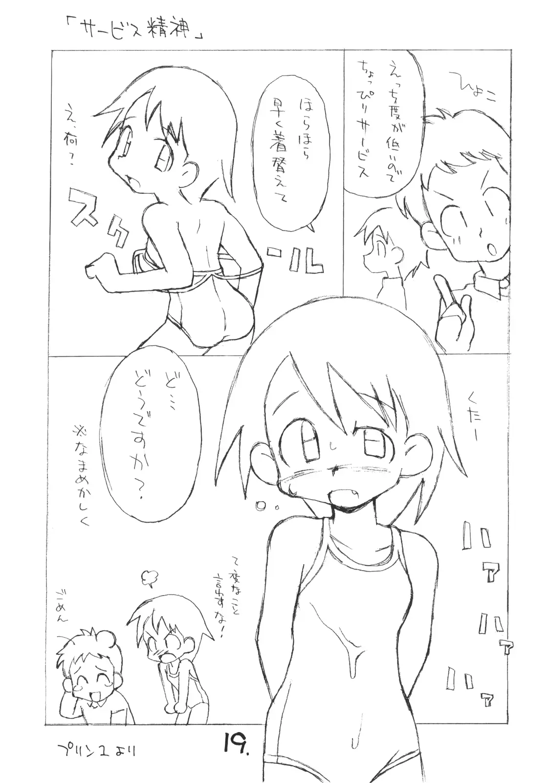 웹툰 이미지 17