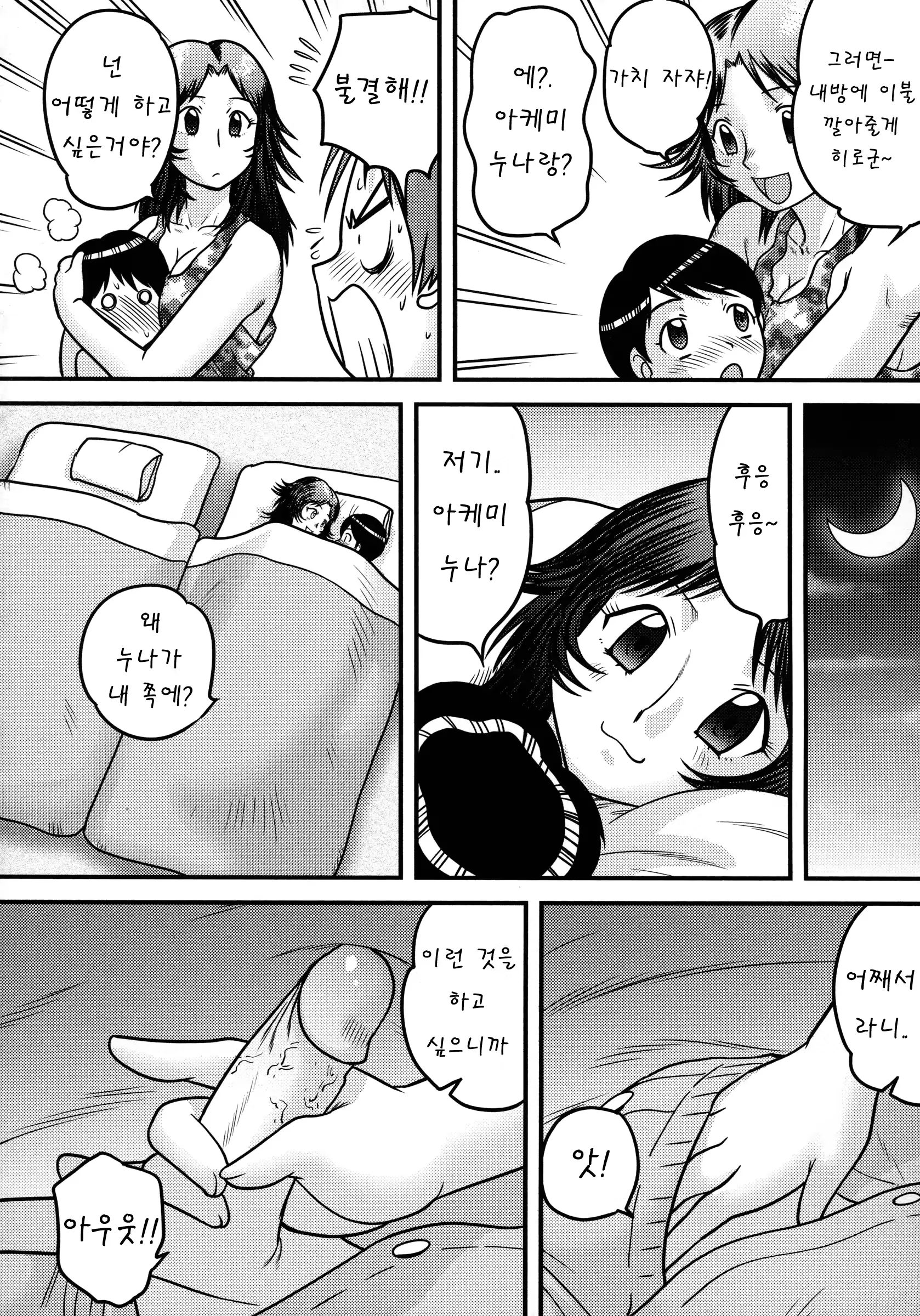 웹툰 이미지 45