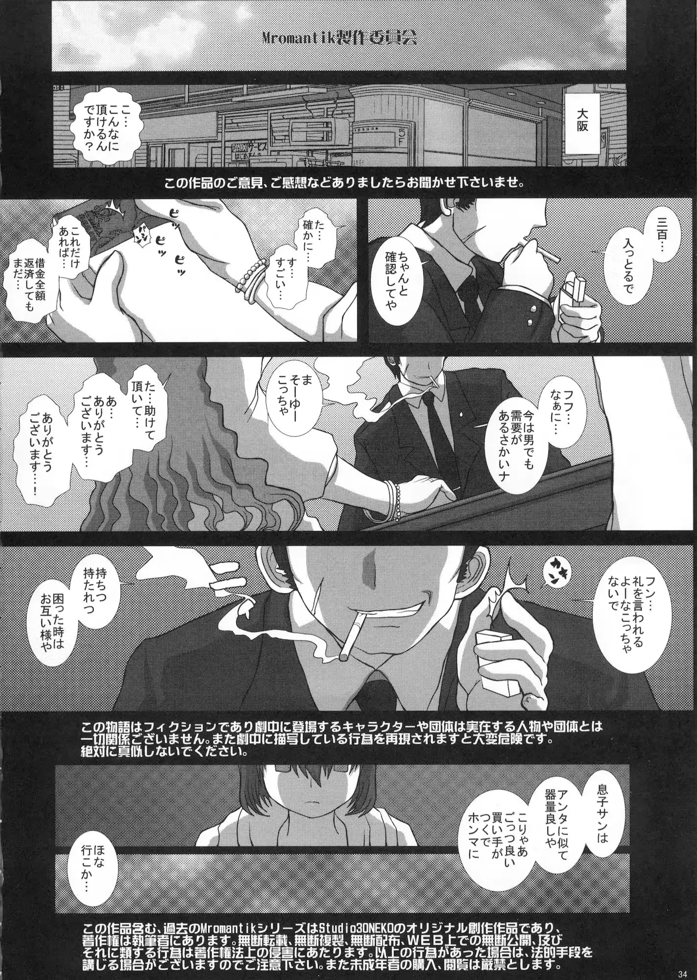웹툰 이미지 32