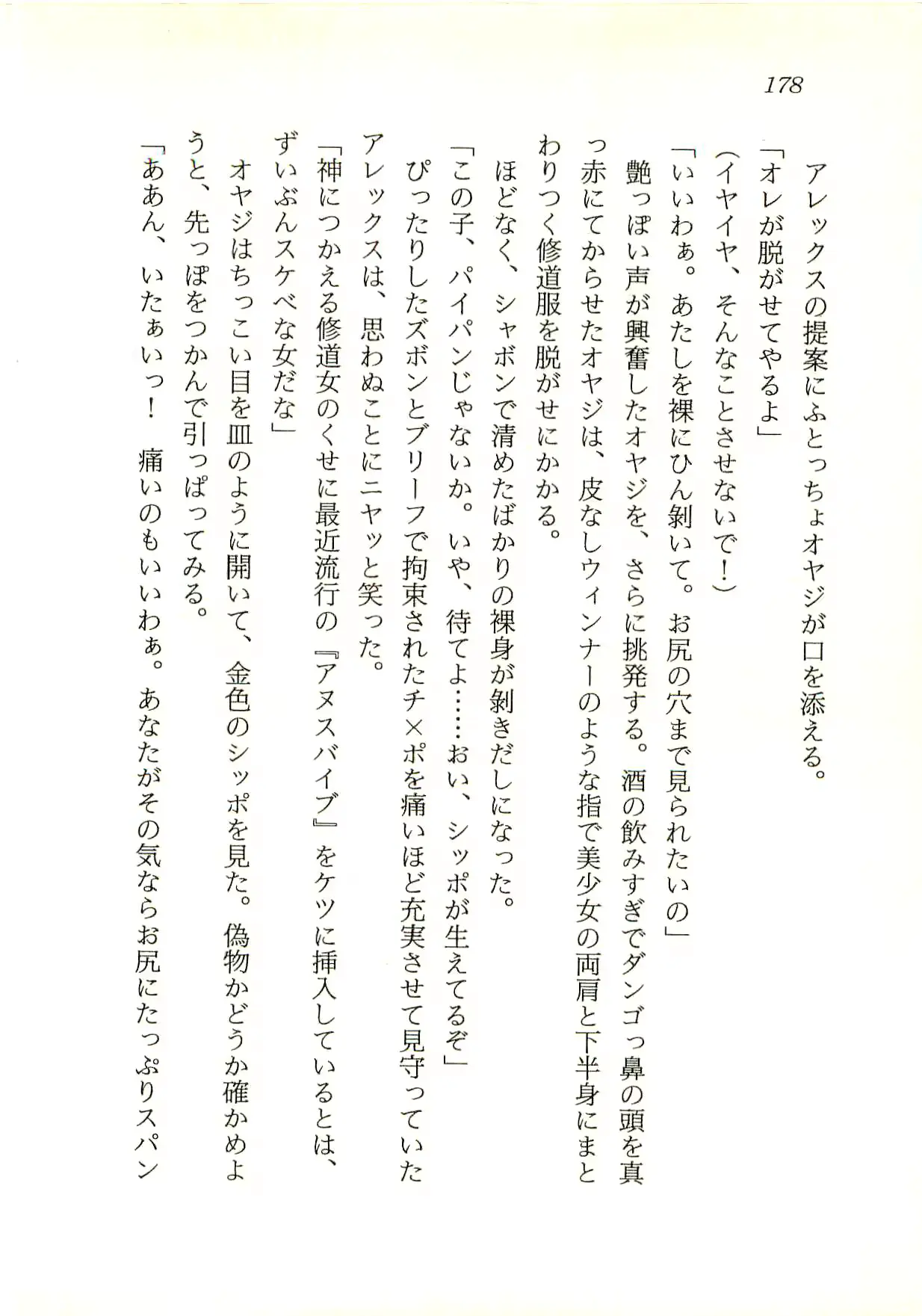 웹툰 이미지 178