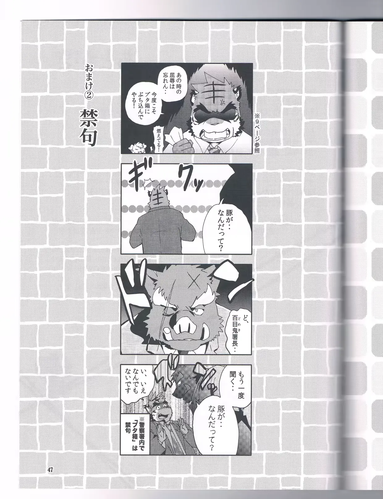 웹툰 이미지 47