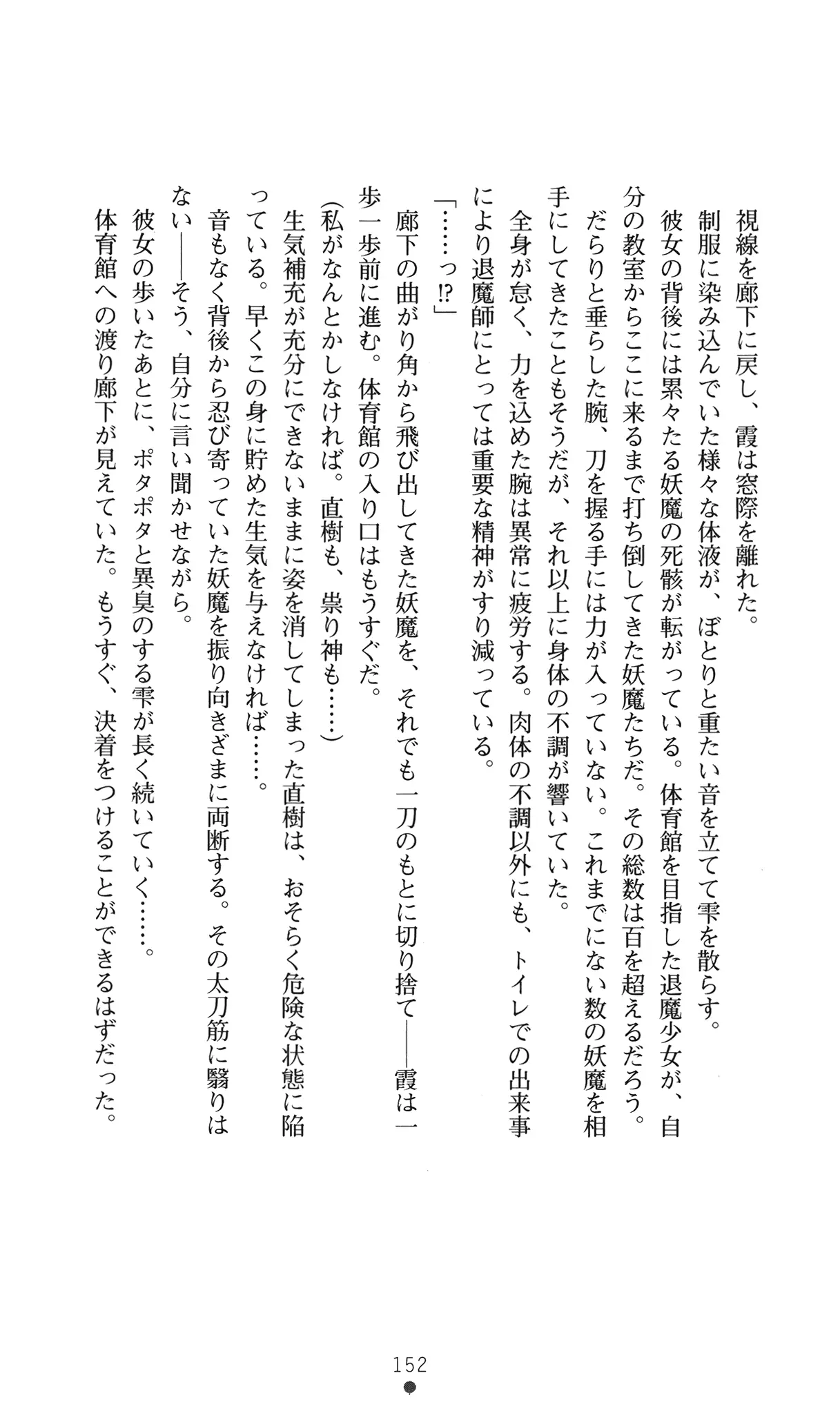 웹툰 이미지 164