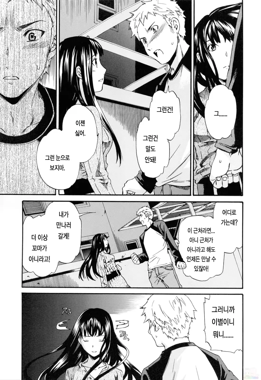 웹툰 이미지 28