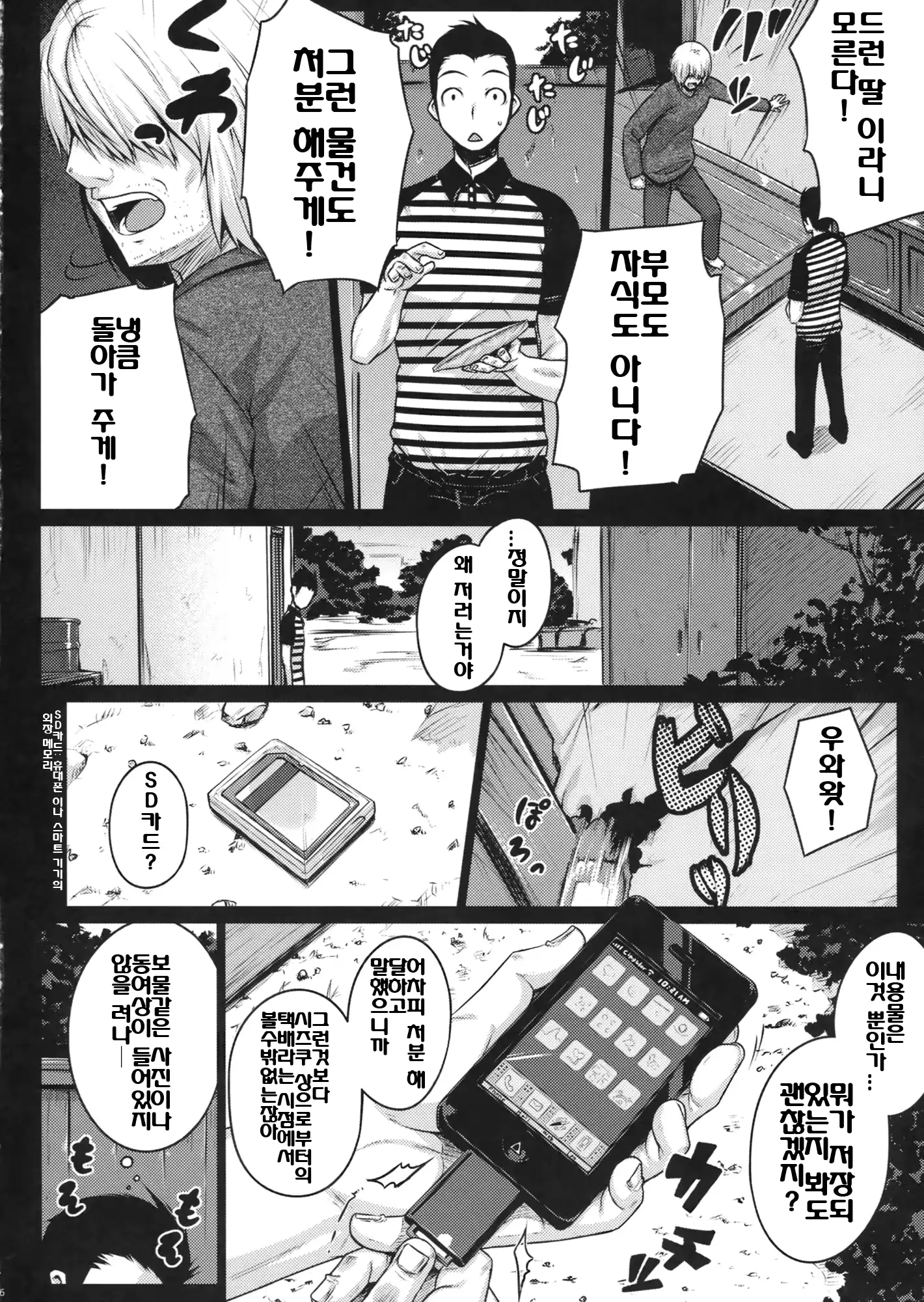 웹툰 이미지 5