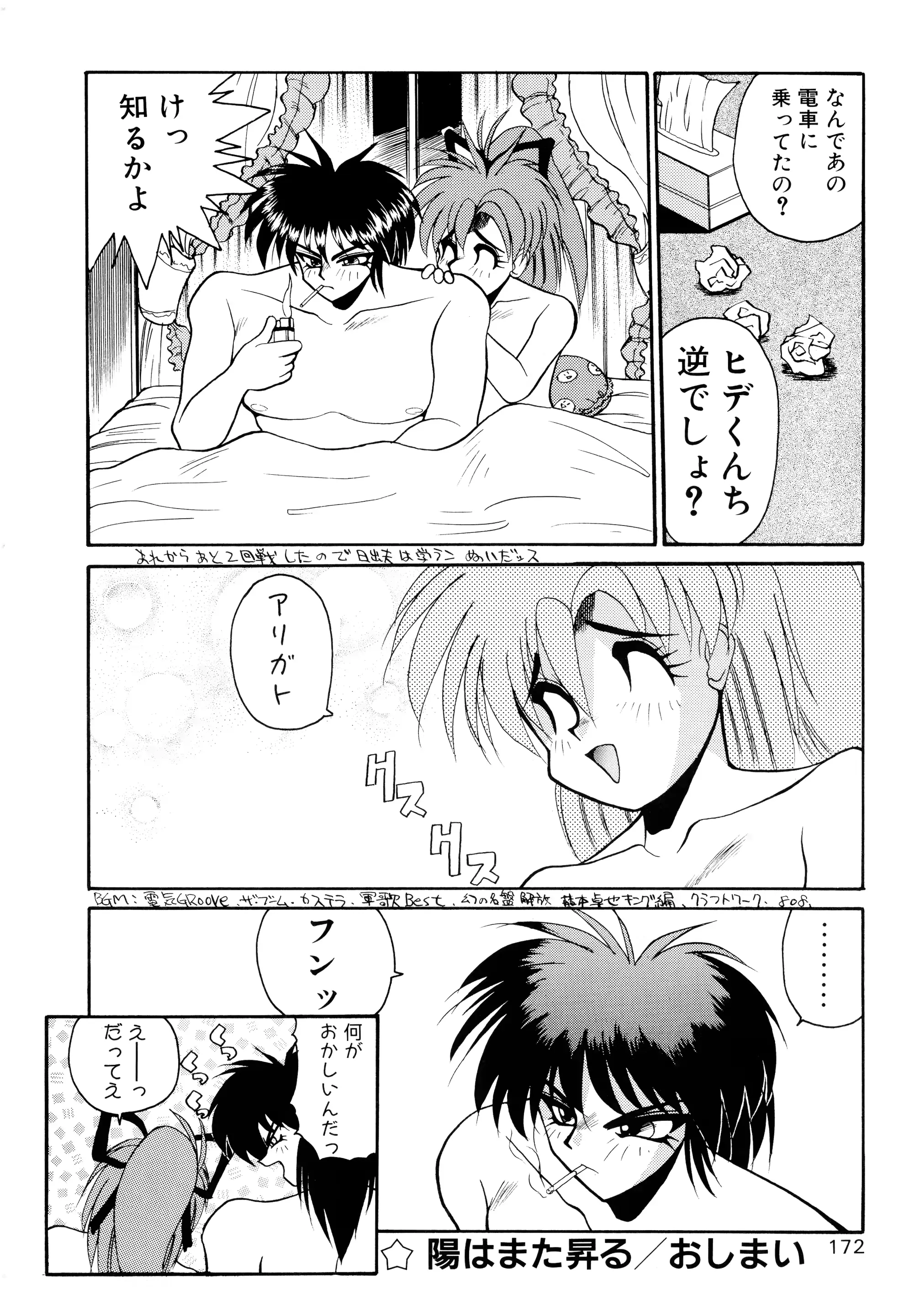 웹툰 이미지 173