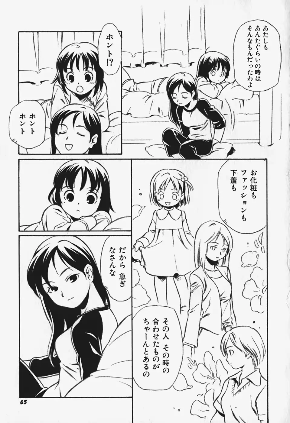 웹툰 이미지 65