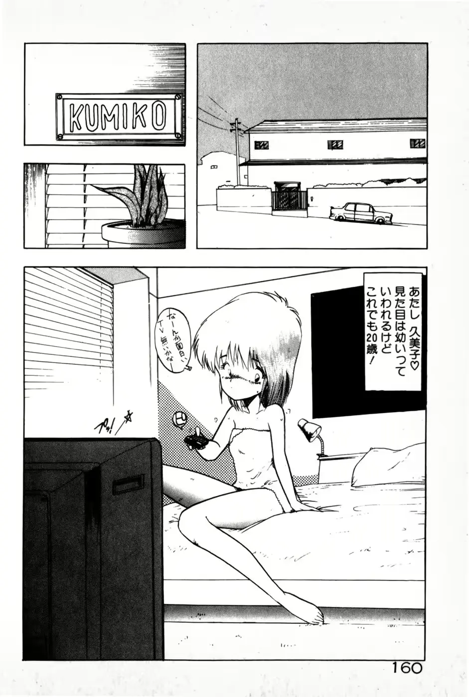 웹툰 이미지 161