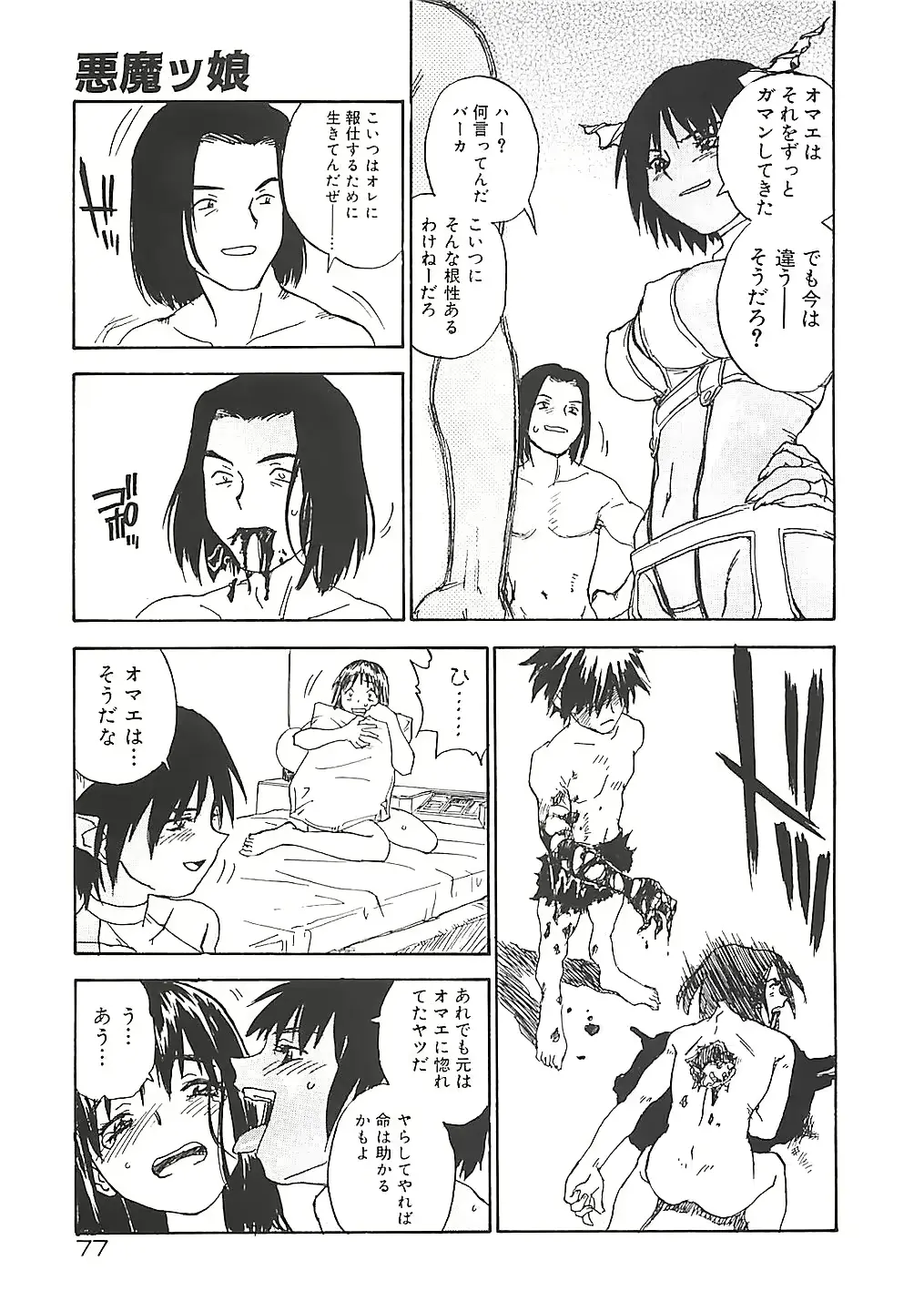 웹툰 이미지 76