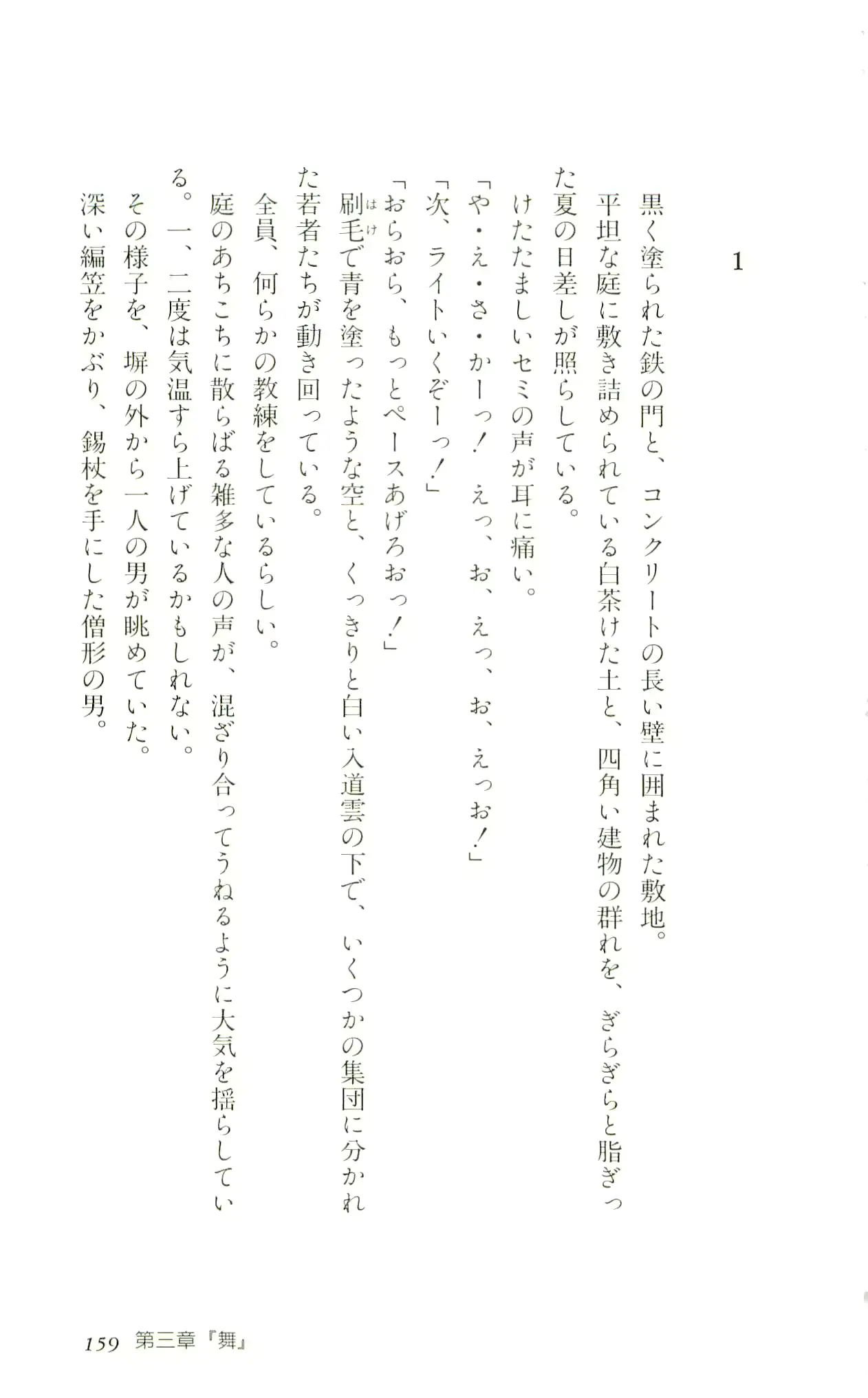 웹툰 이미지 161