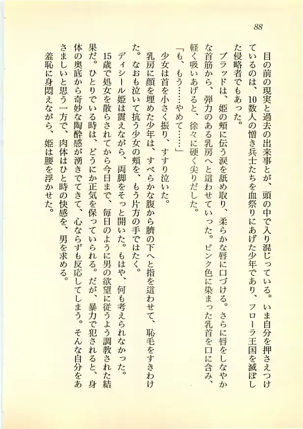 웹툰 이미지 86