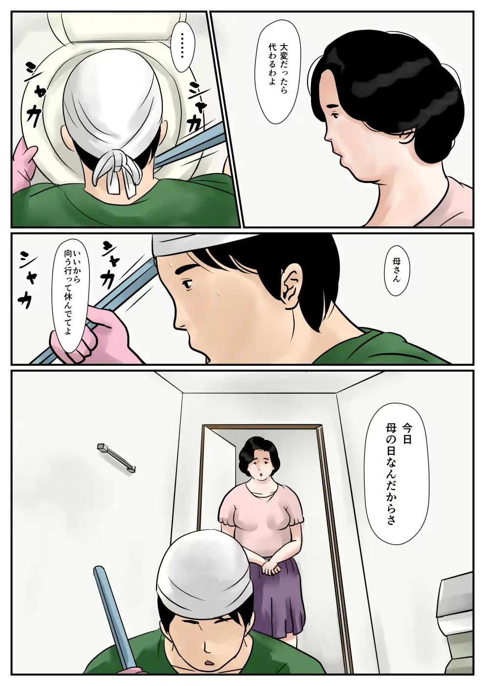 웹툰 이미지 2