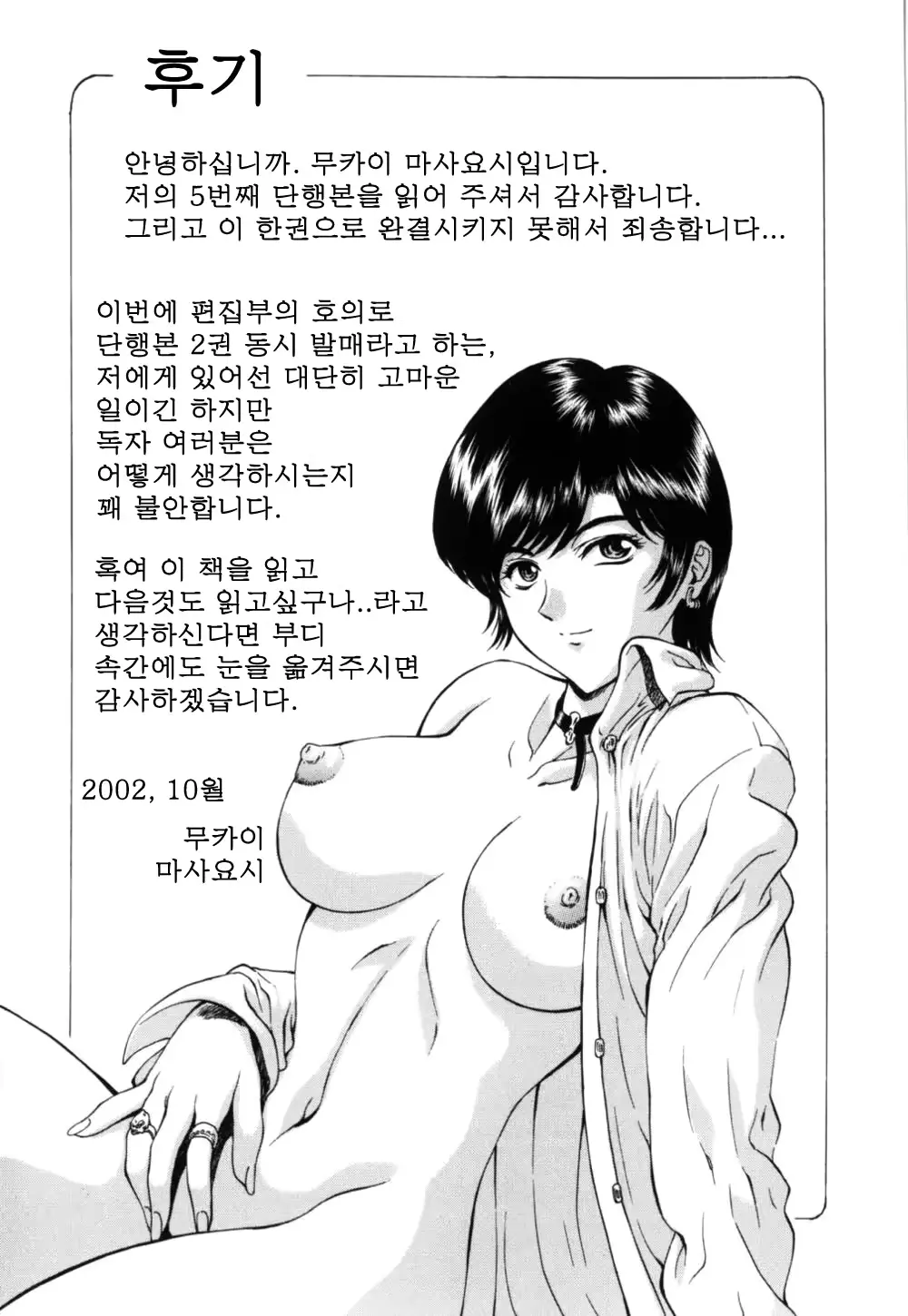 웹툰 이미지 197
