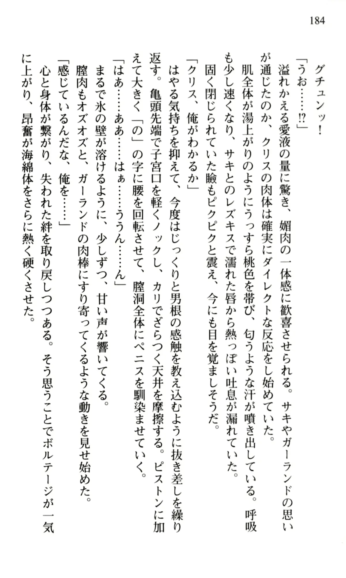 웹툰 이미지 185