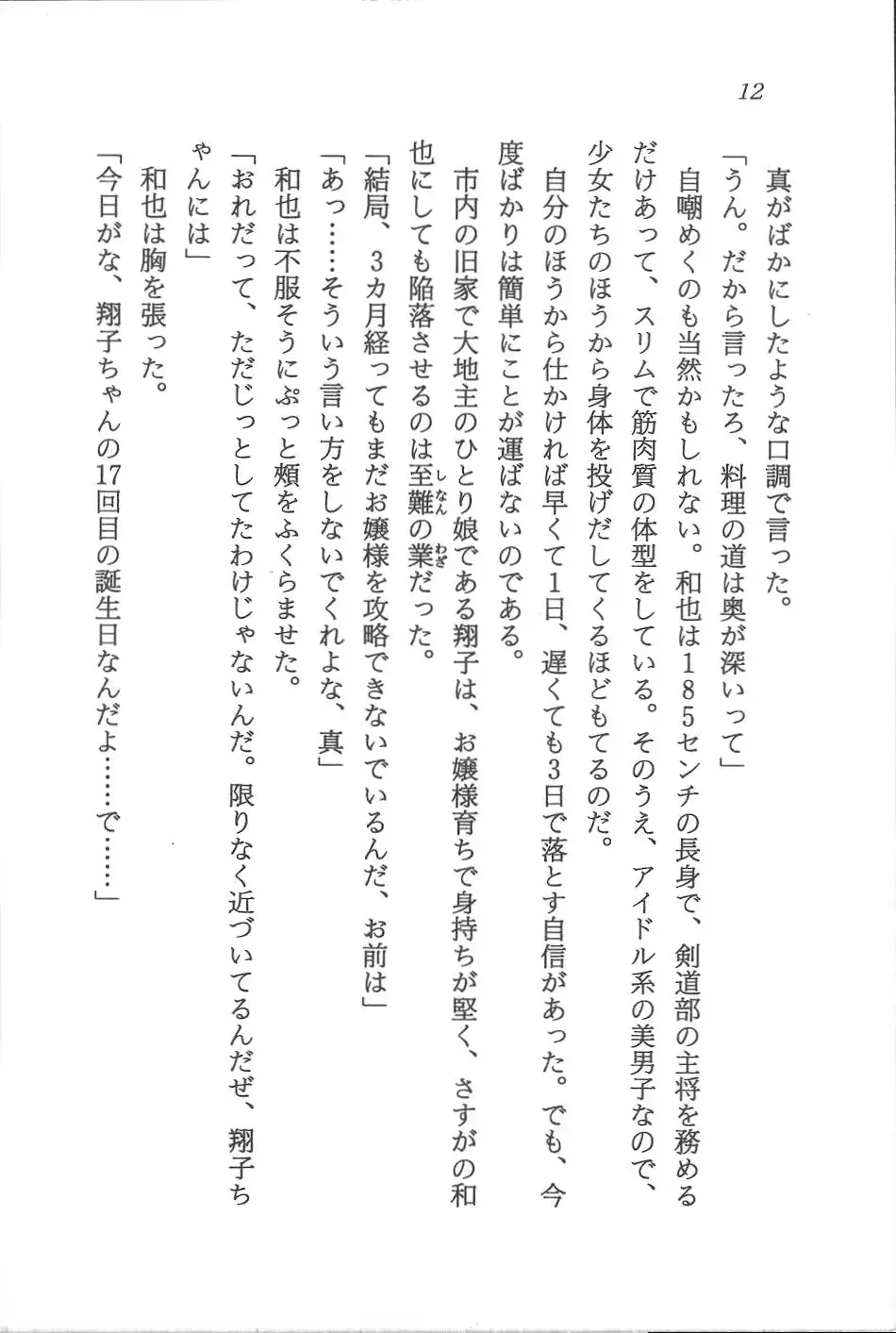 웹툰 이미지 12