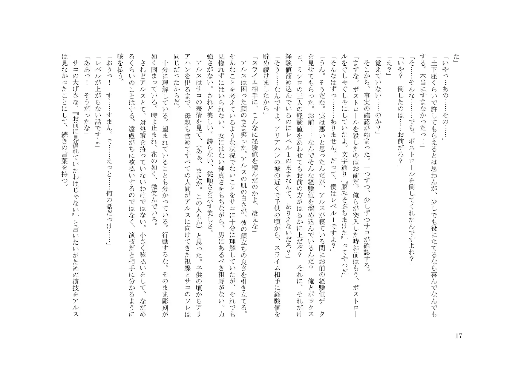 웹툰 이미지 16