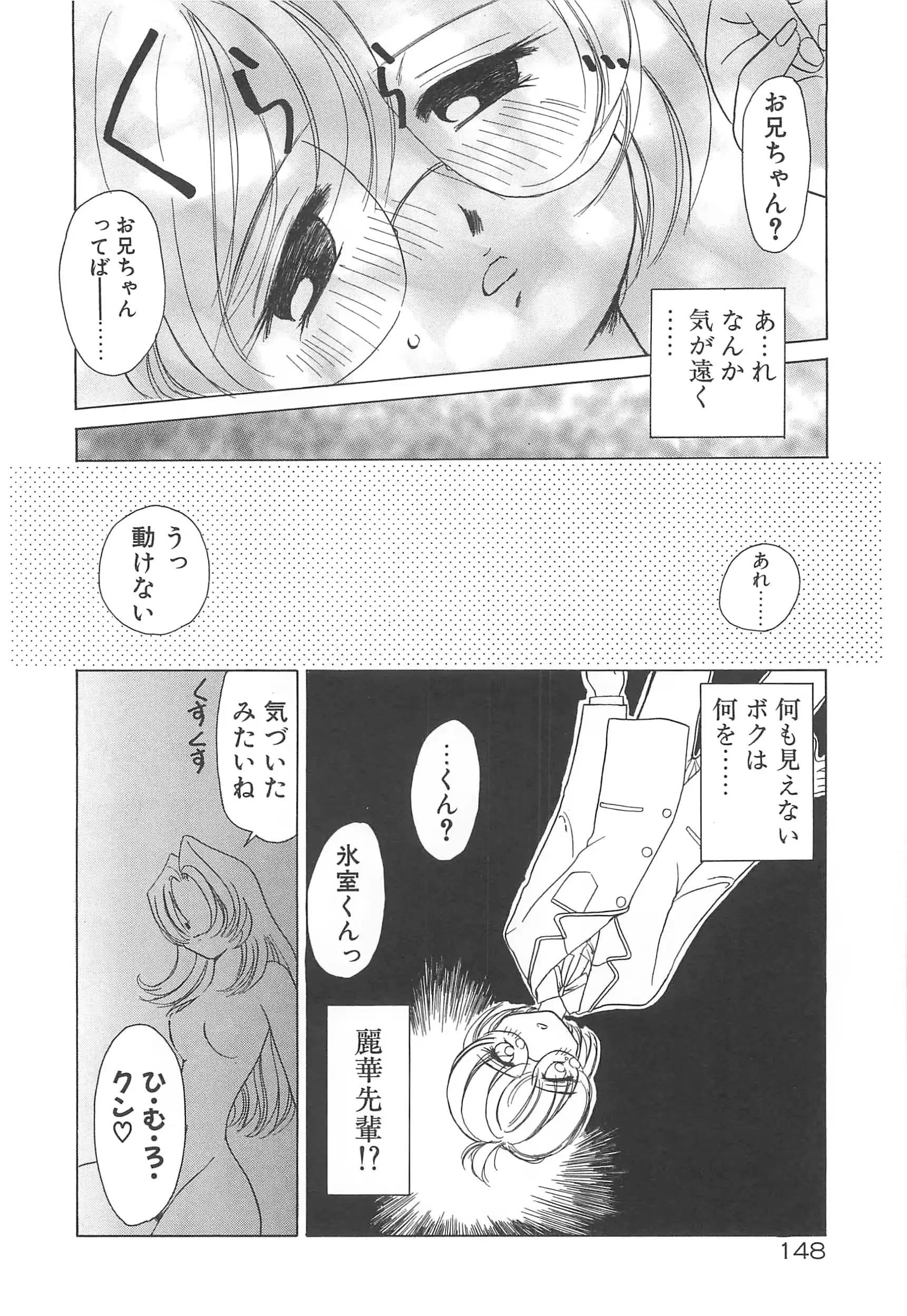 웹툰 이미지 152