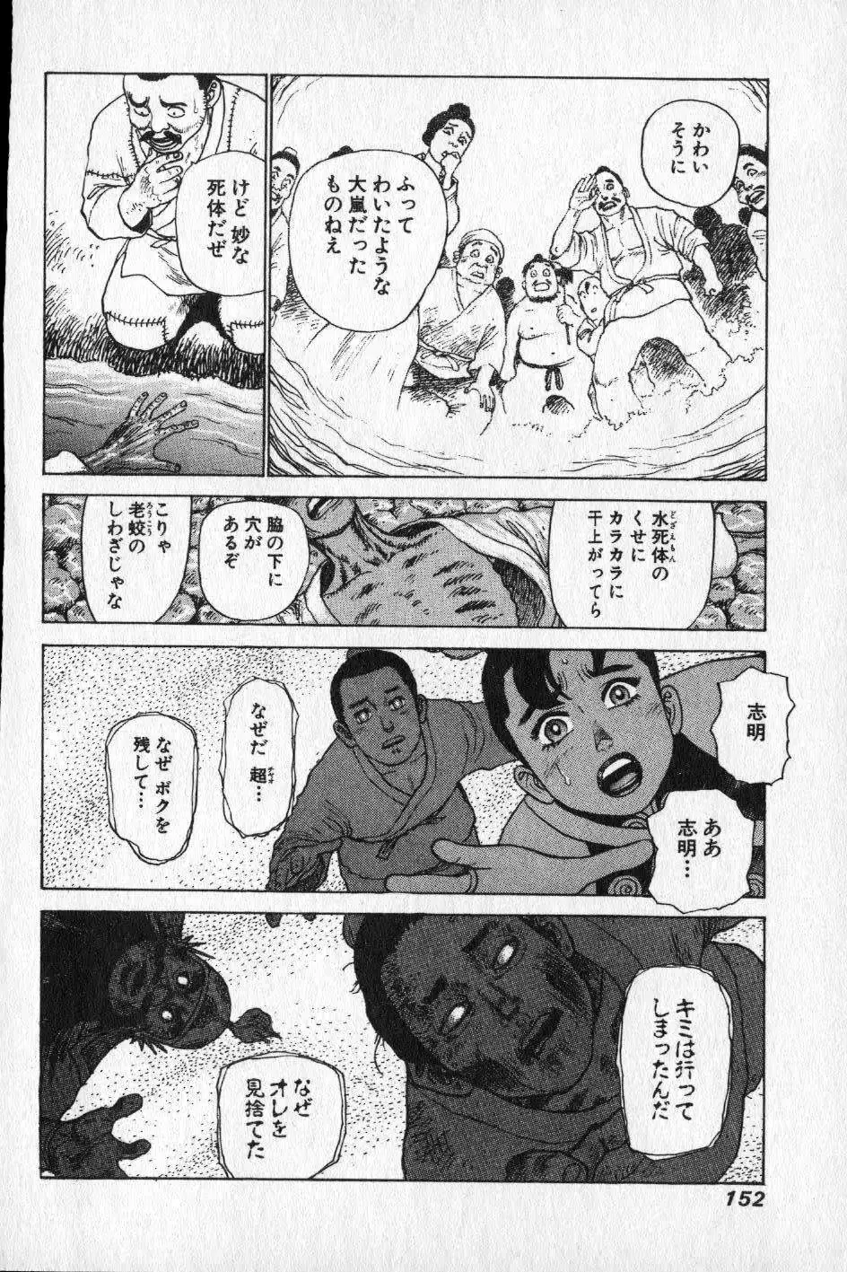웹툰 이미지 148
