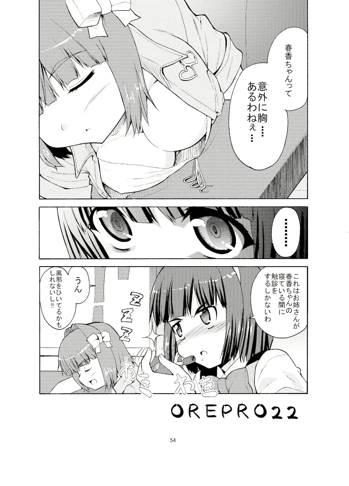 웹툰 이미지 55