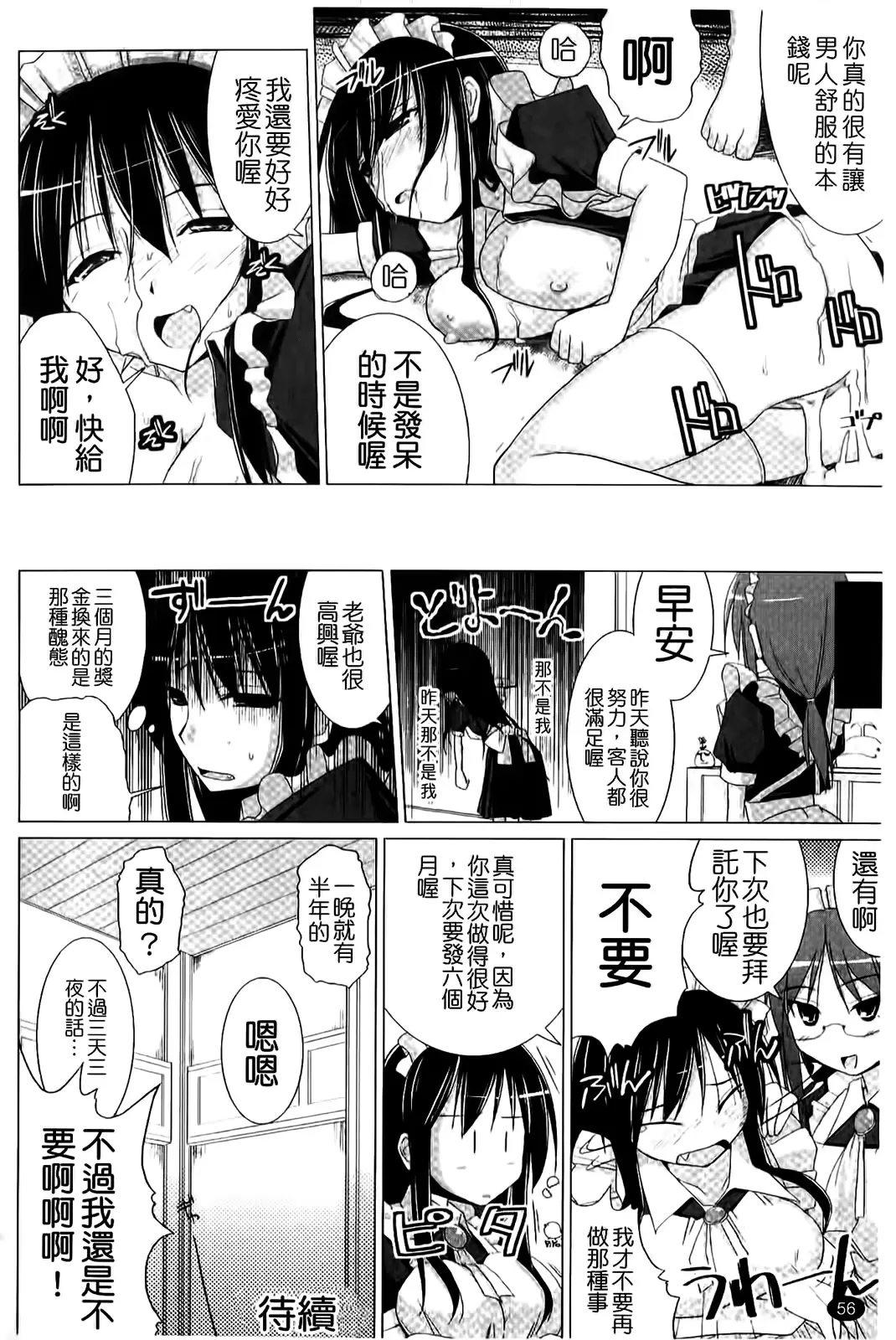 웹툰 이미지 59