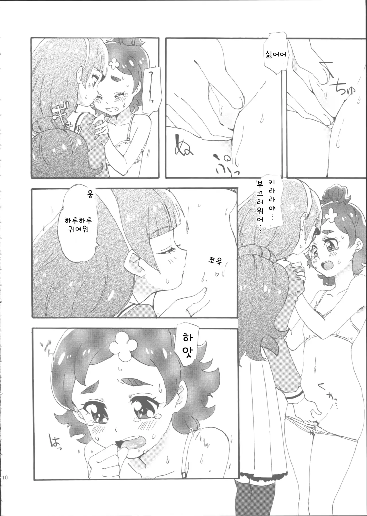 웹툰 이미지 10