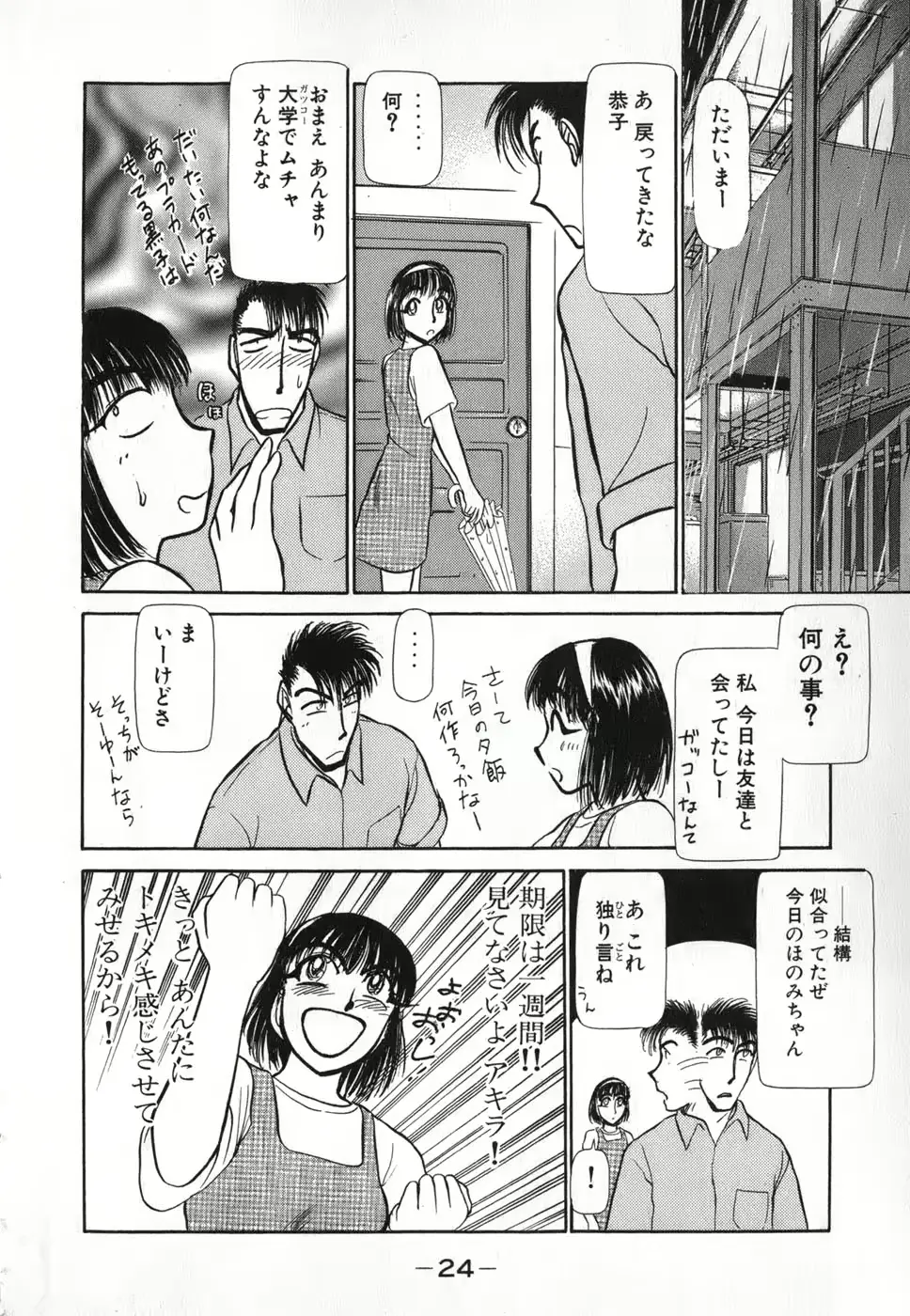 웹툰 이미지 23